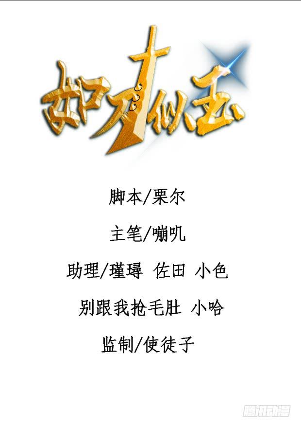人即是江湖(1/3)-第28话