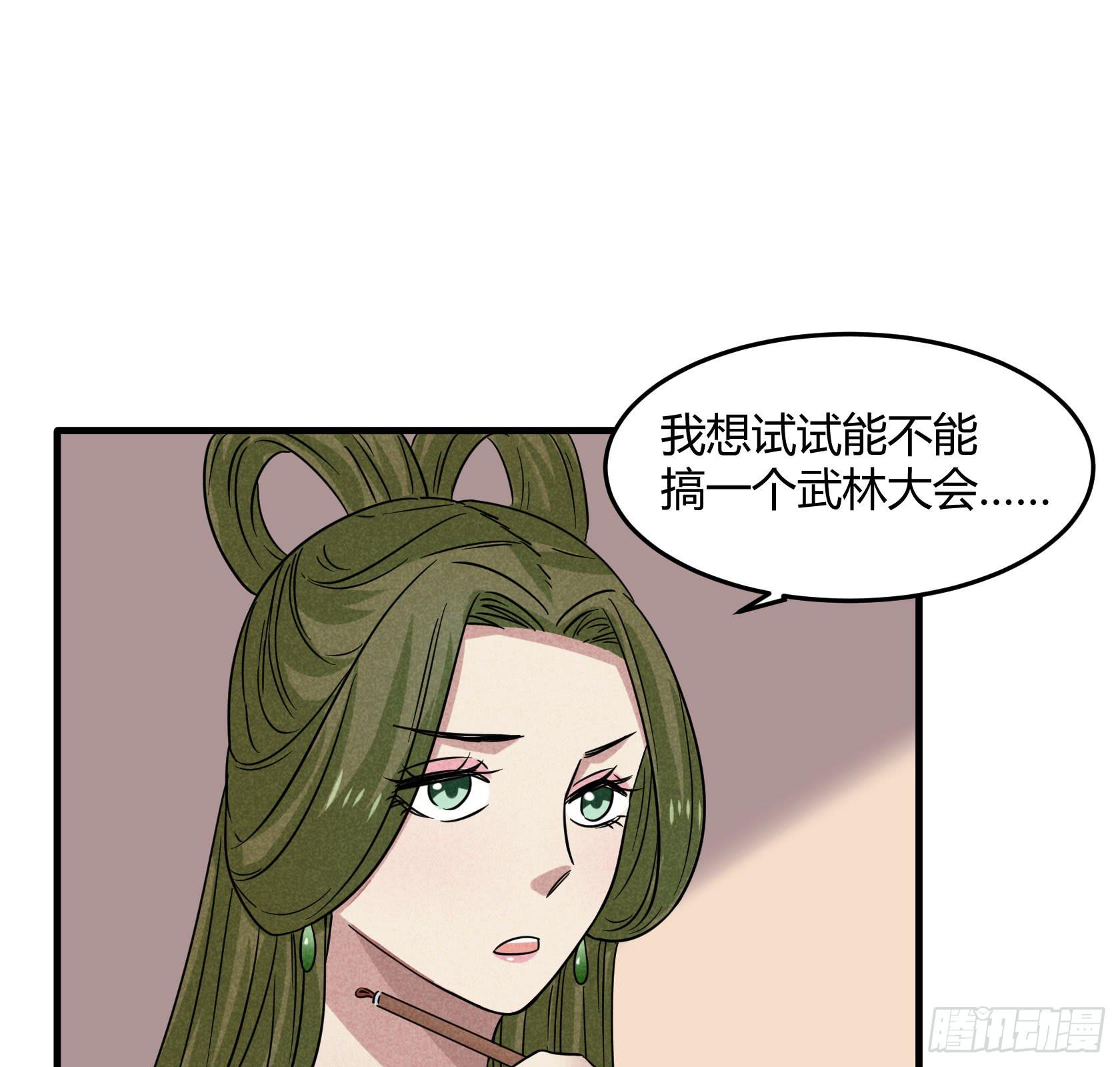 不落刀广邀访客，王霸天登门拜访(1/3)-第30话
