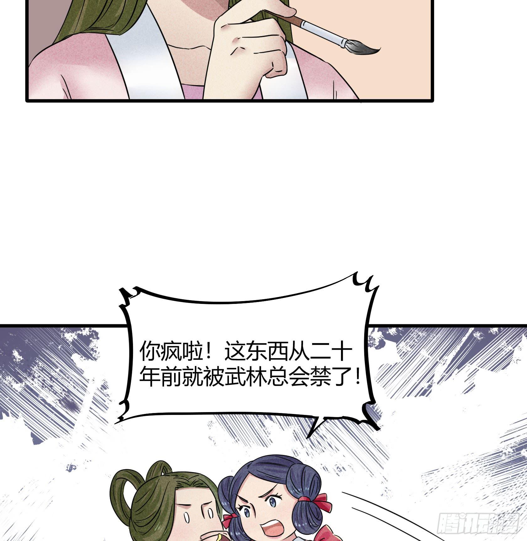 不落刀广邀访客，王霸天登门拜访(1/3)-第30话