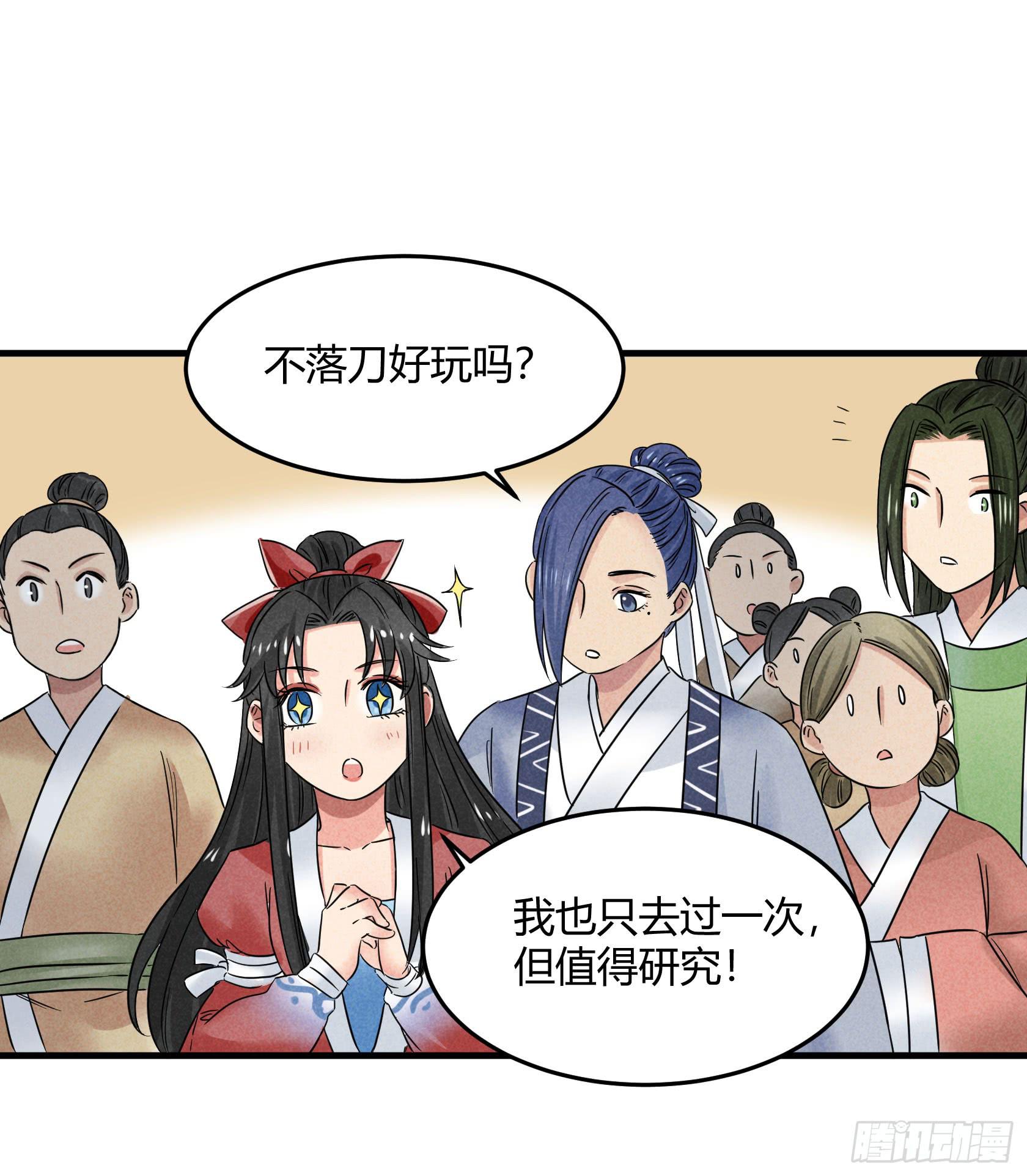 不落刀广邀访客，王霸天登门拜访(1/3)-第30话