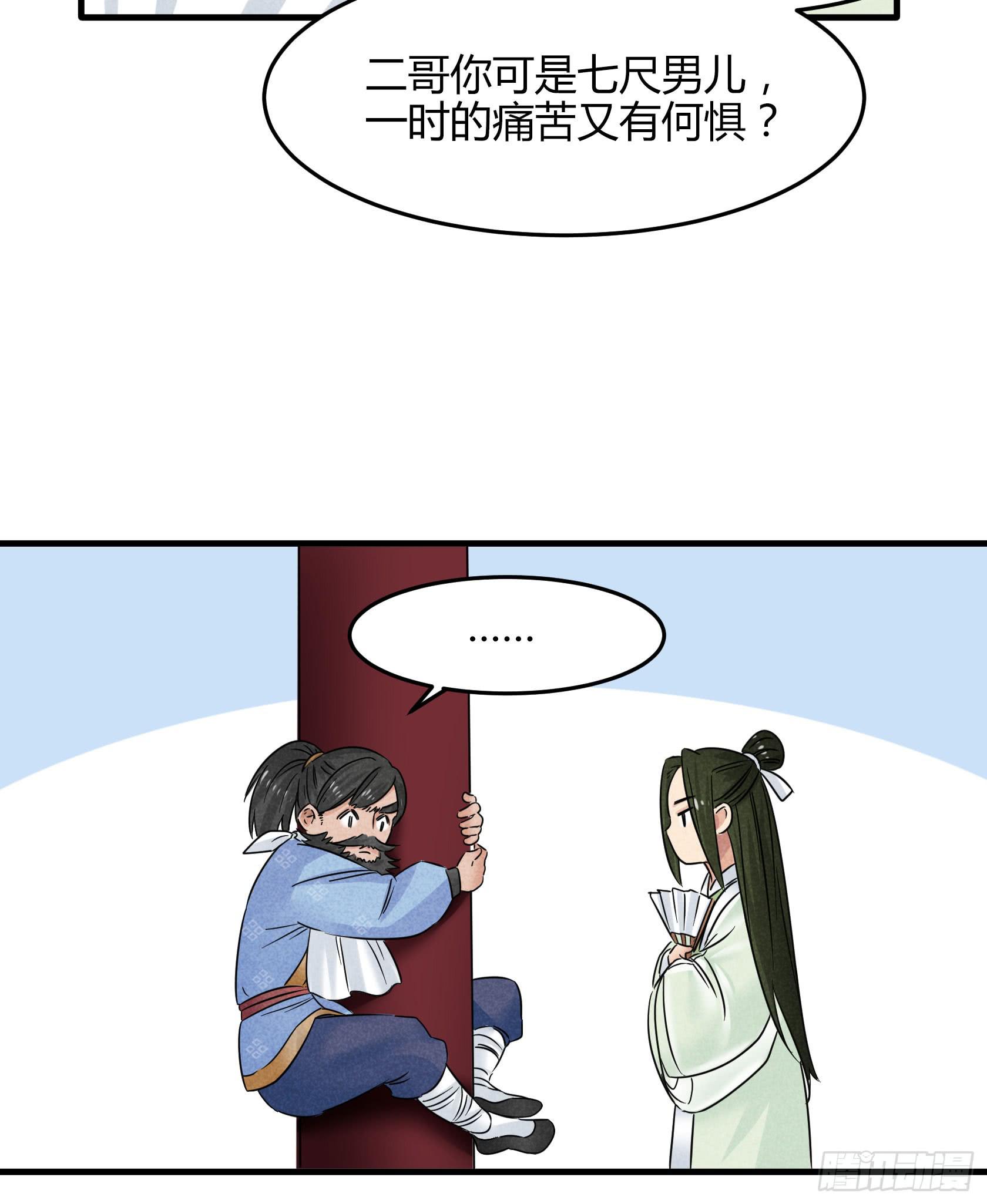剃个胡子影响这么大？(1/2)-第32话