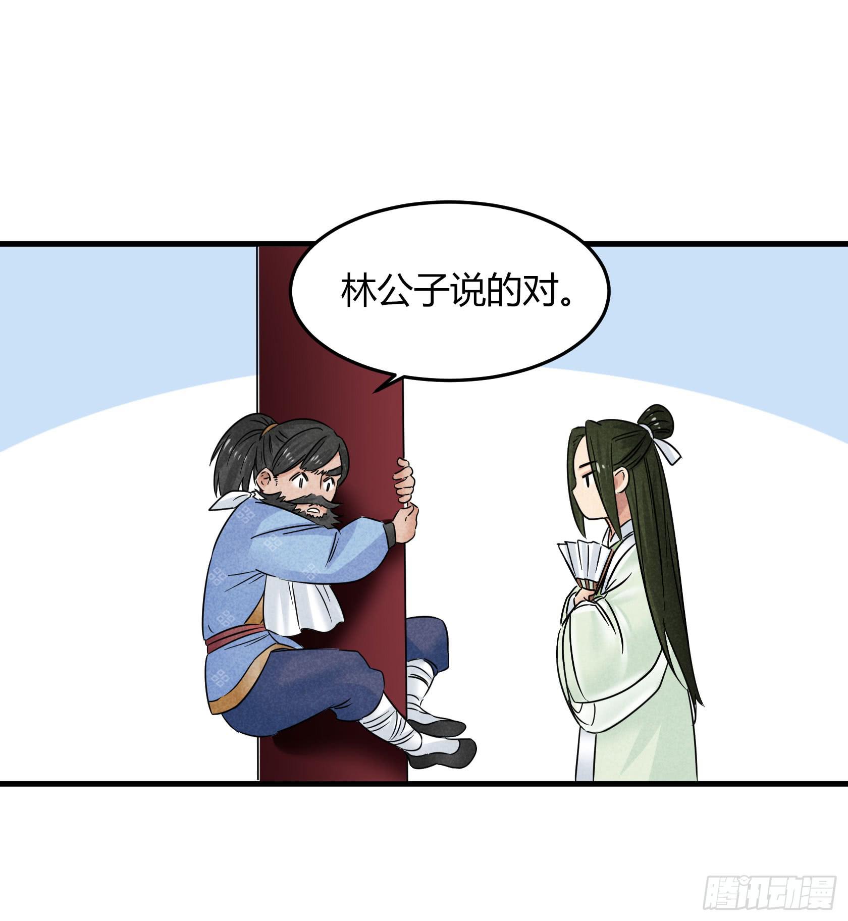 剃个胡子影响这么大？(1/2)-第32话
