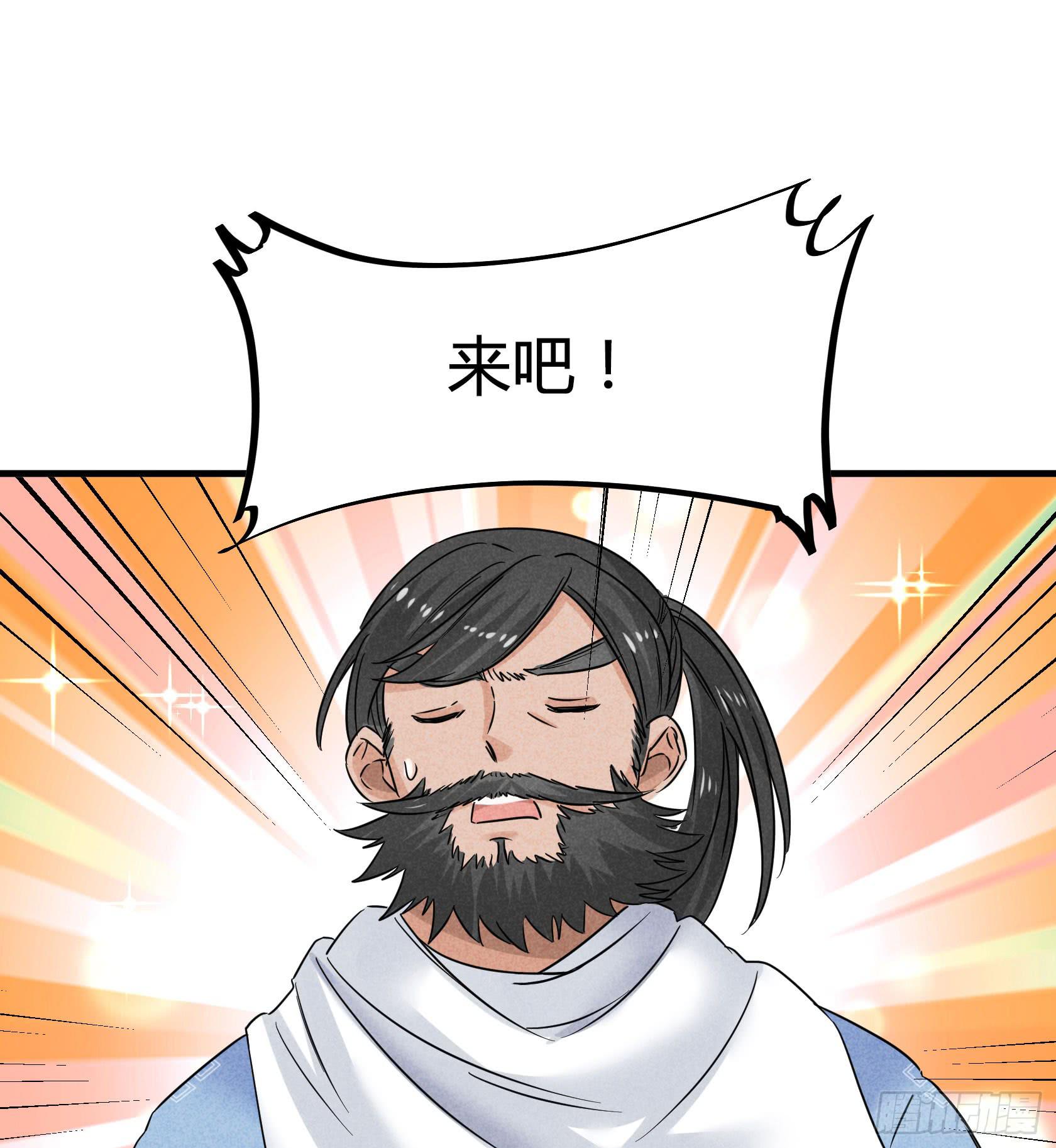 剃个胡子影响这么大？(1/2)-第32话