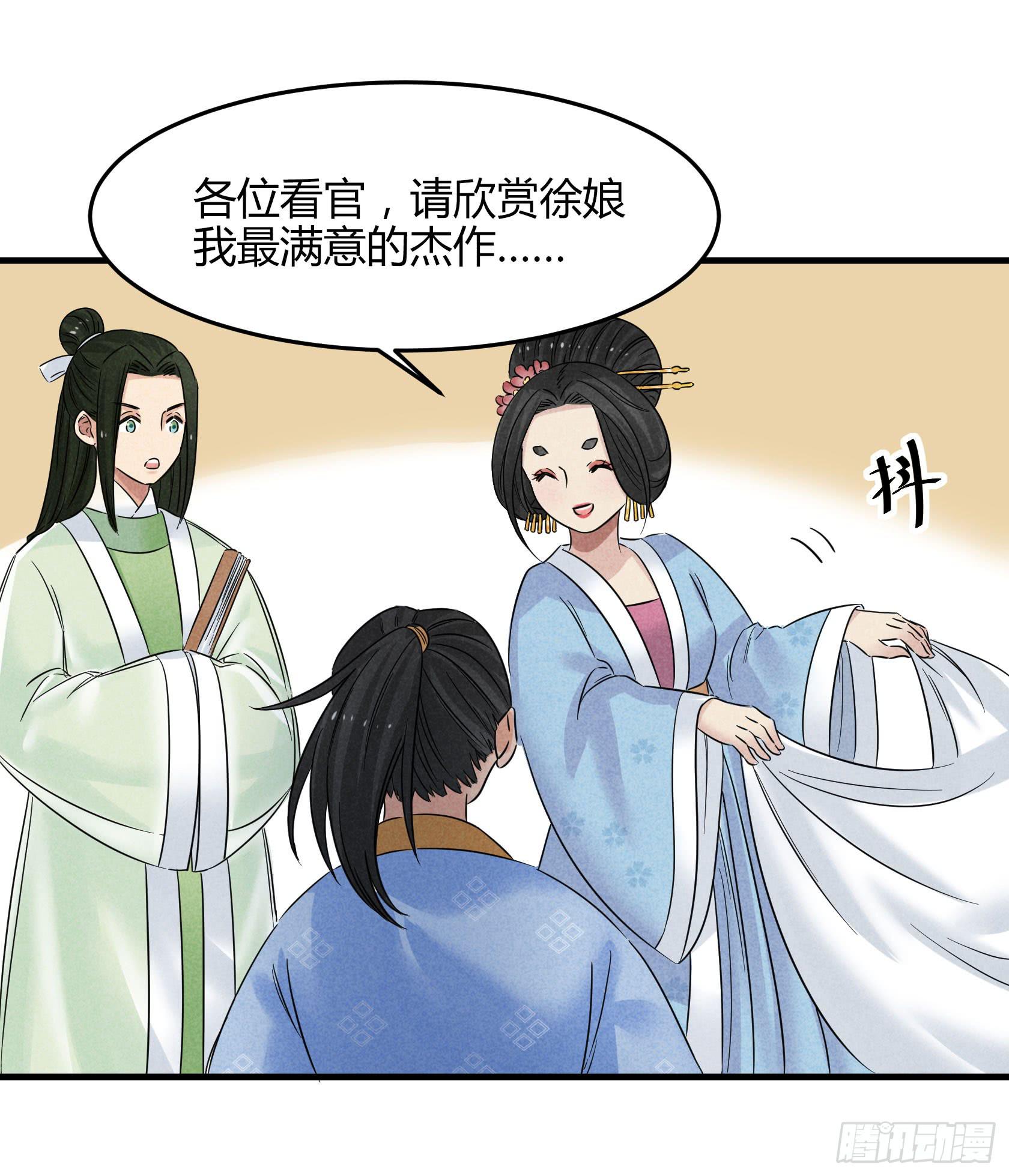 剃个胡子影响这么大？(1/2)-第32话