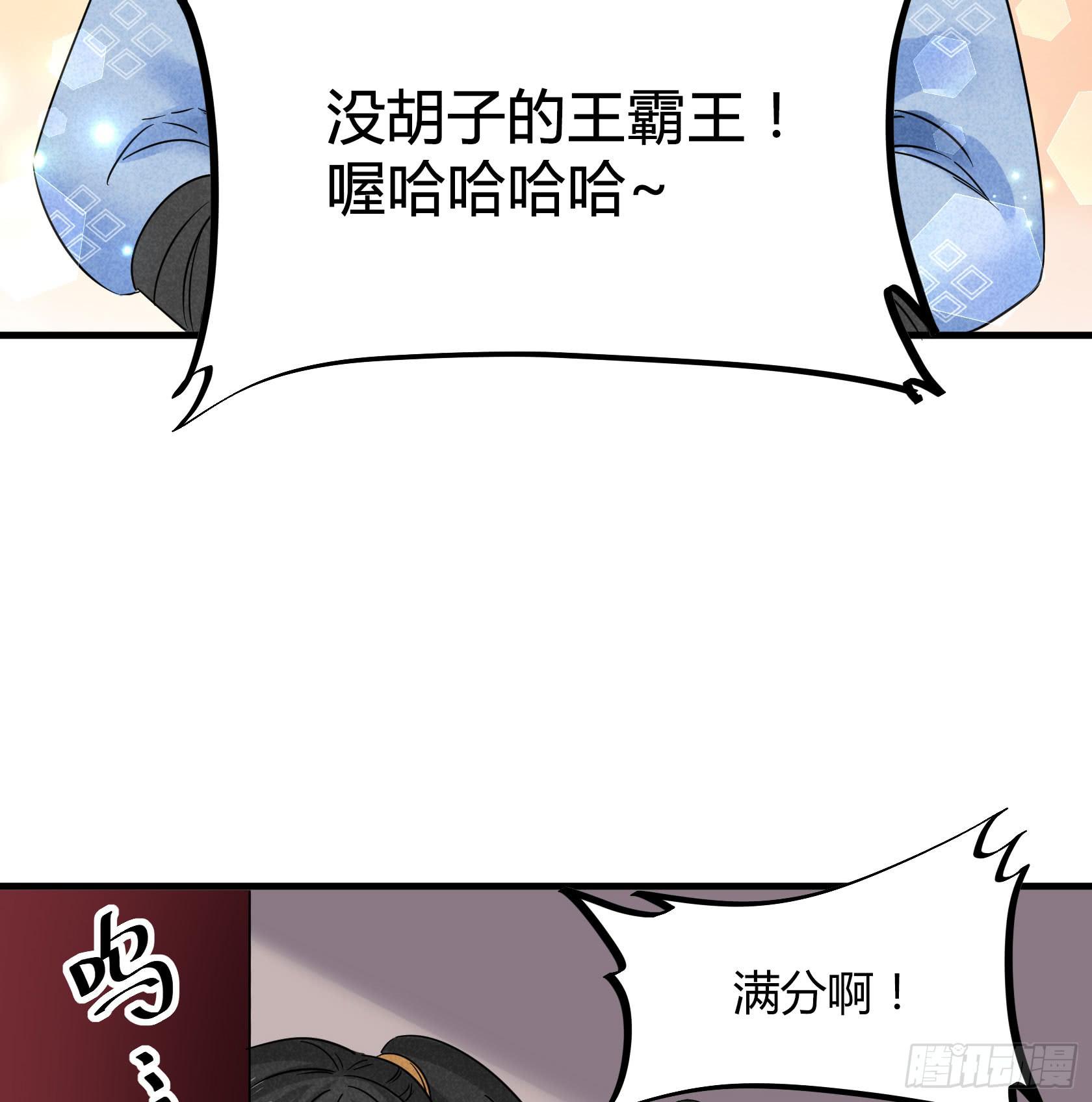 剃个胡子影响这么大？(1/2)-第32话