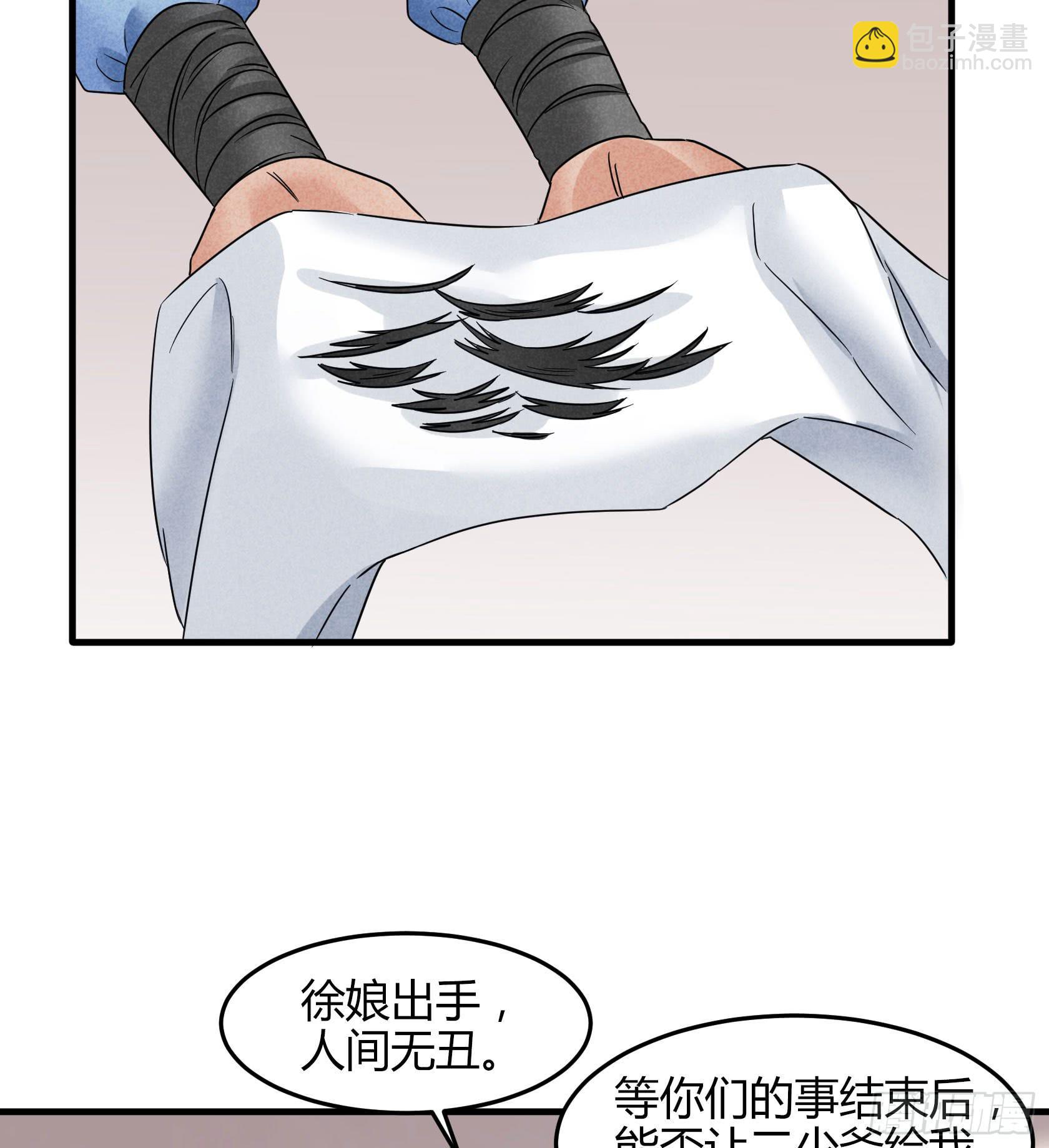 剃个胡子影响这么大？(1/2)-第32话