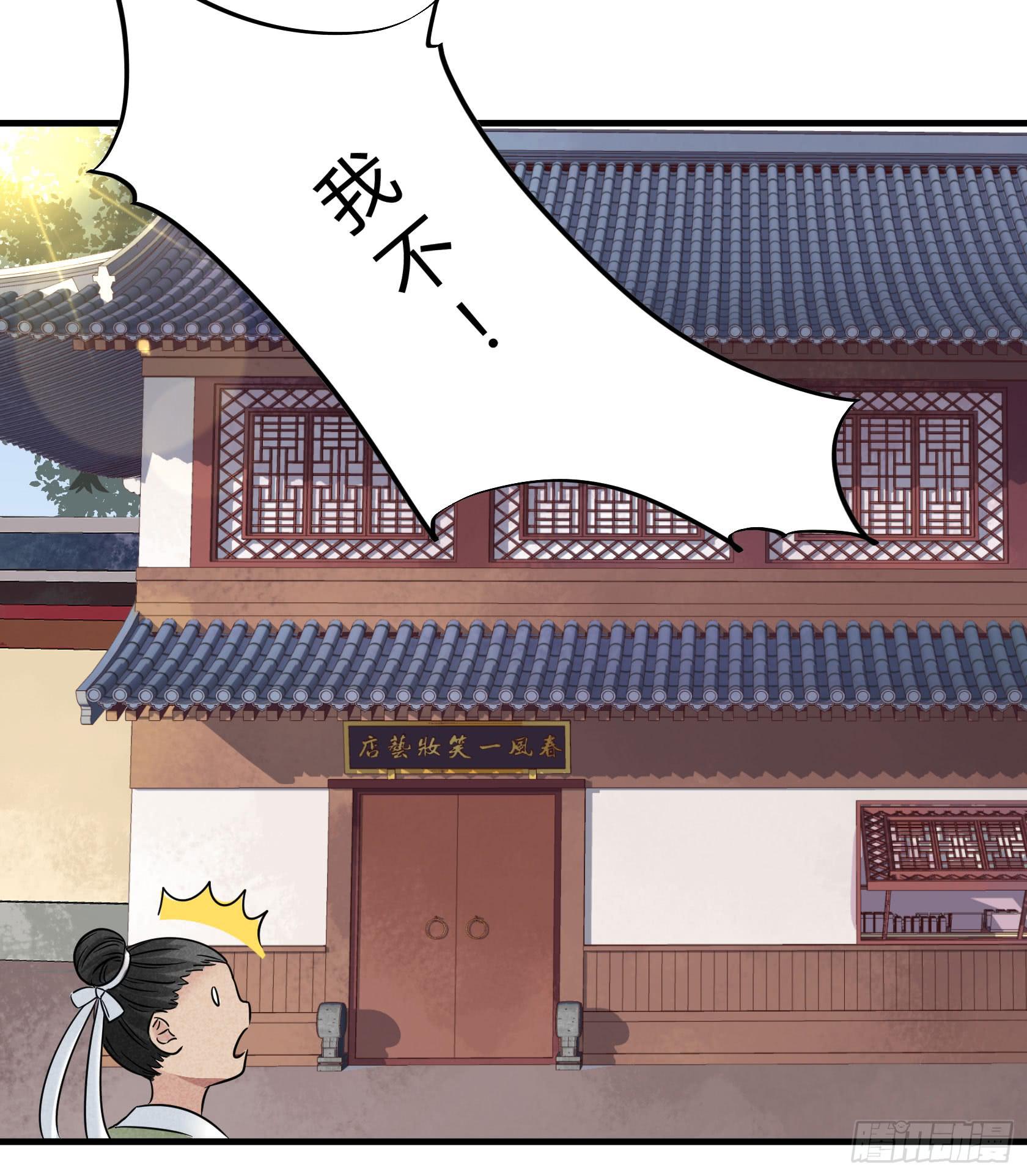 剃个胡子影响这么大？(1/2)-第32话