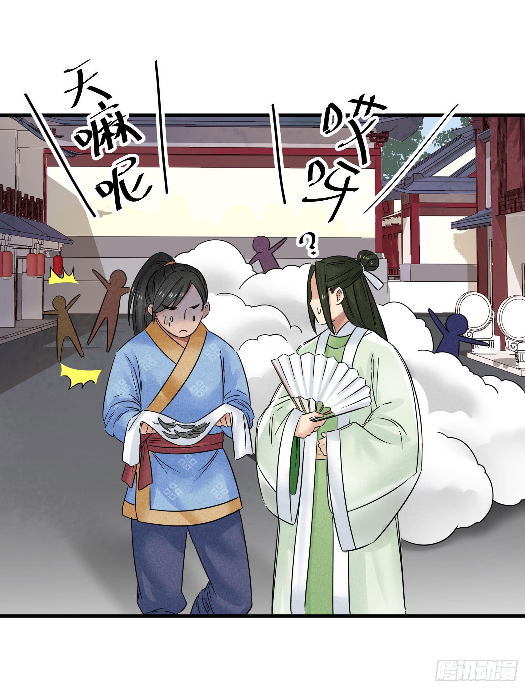 剃个胡子影响这么大？(1/2)-第32话