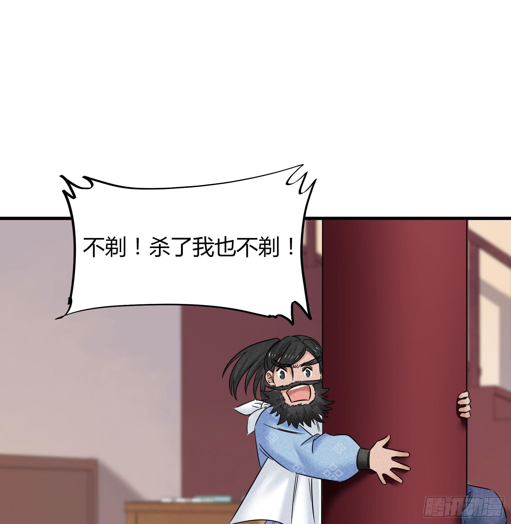 剃个胡子影响这么大？(1/2)-第32话