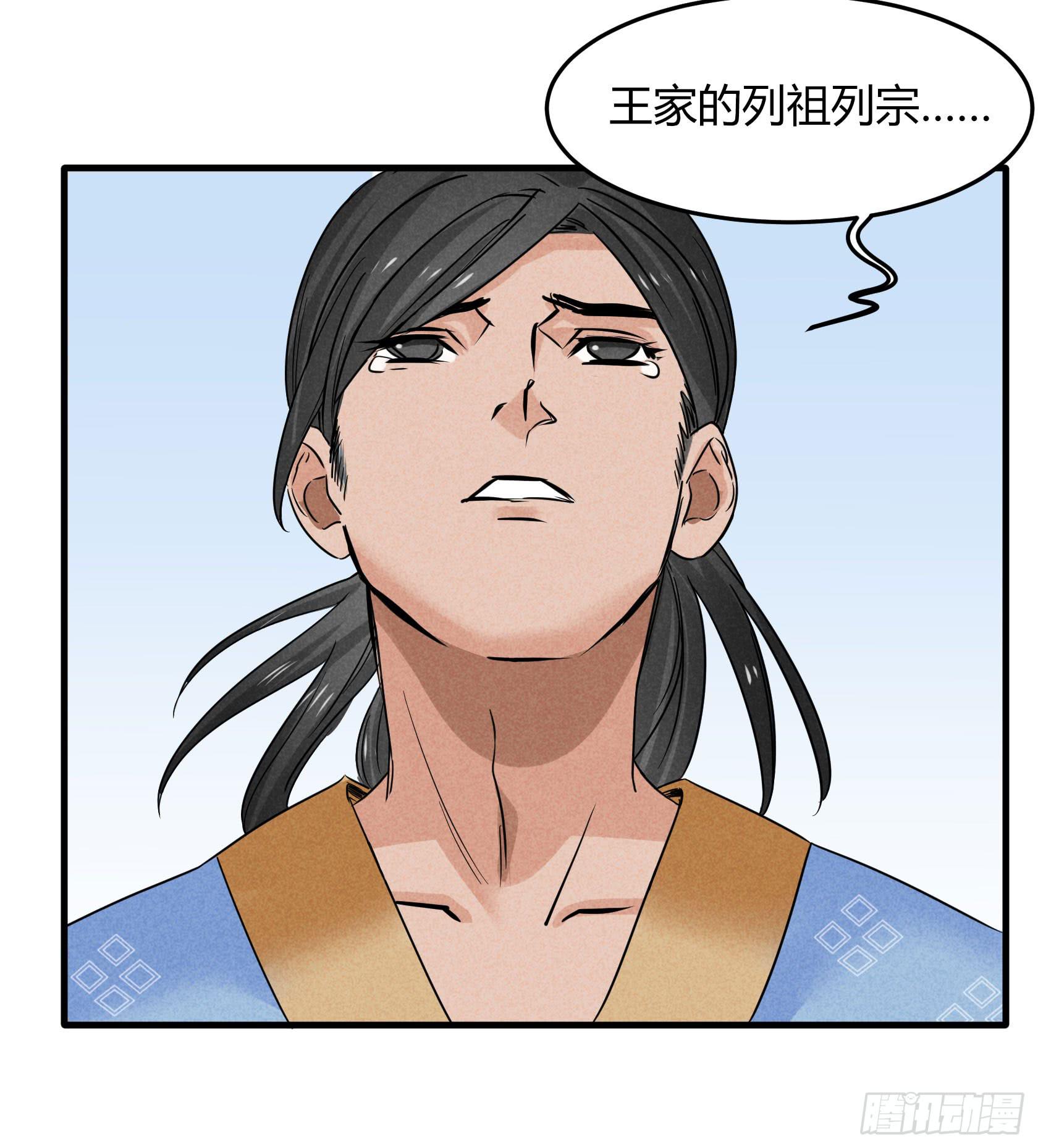 剃个胡子影响这么大？(1/2)-第32话