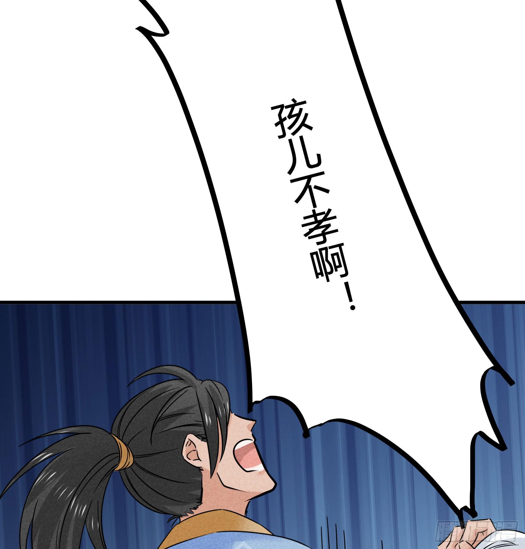 剃个胡子影响这么大？(1/2)-第32话