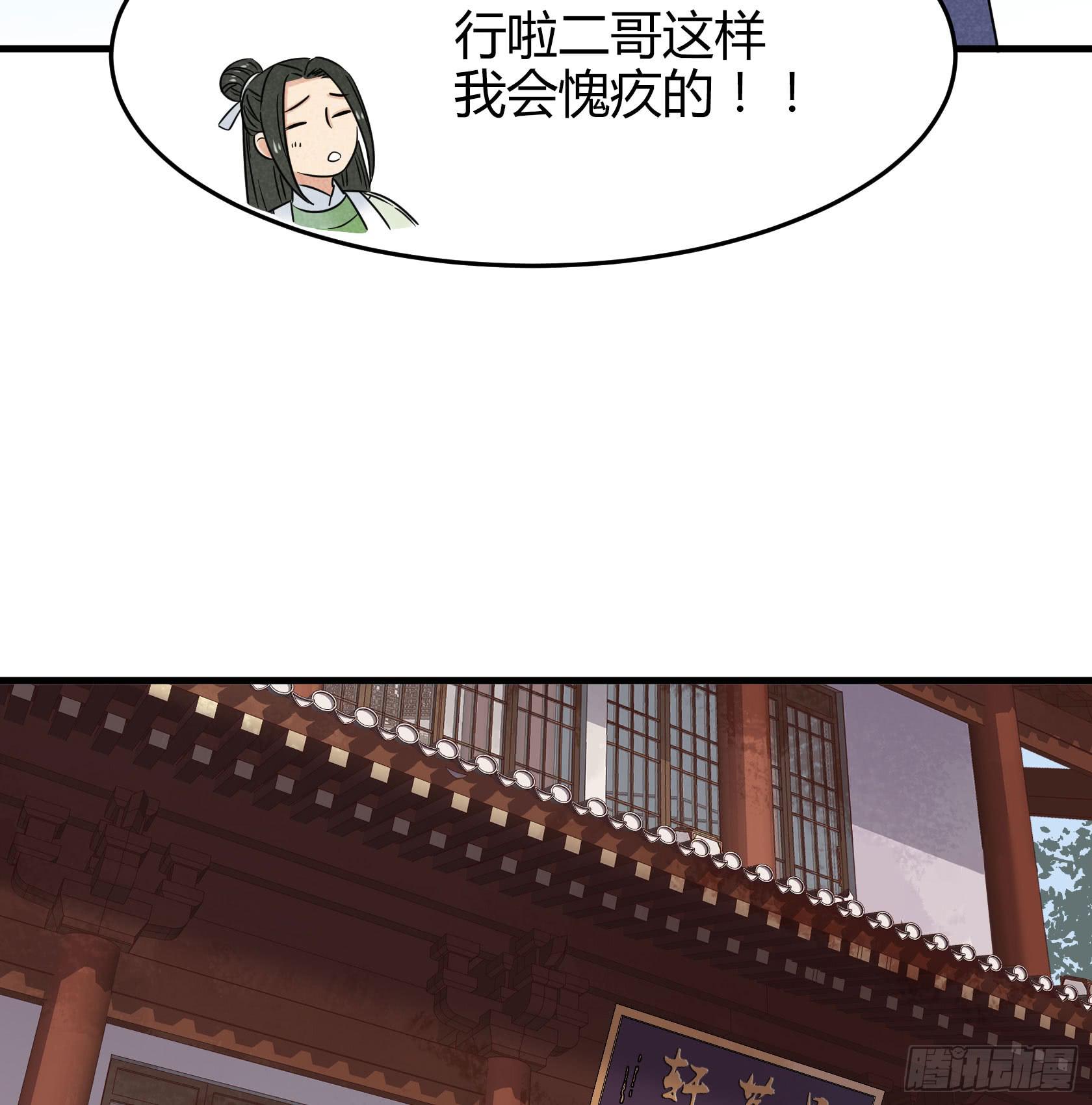 剃个胡子影响这么大？(1/2)-第32话