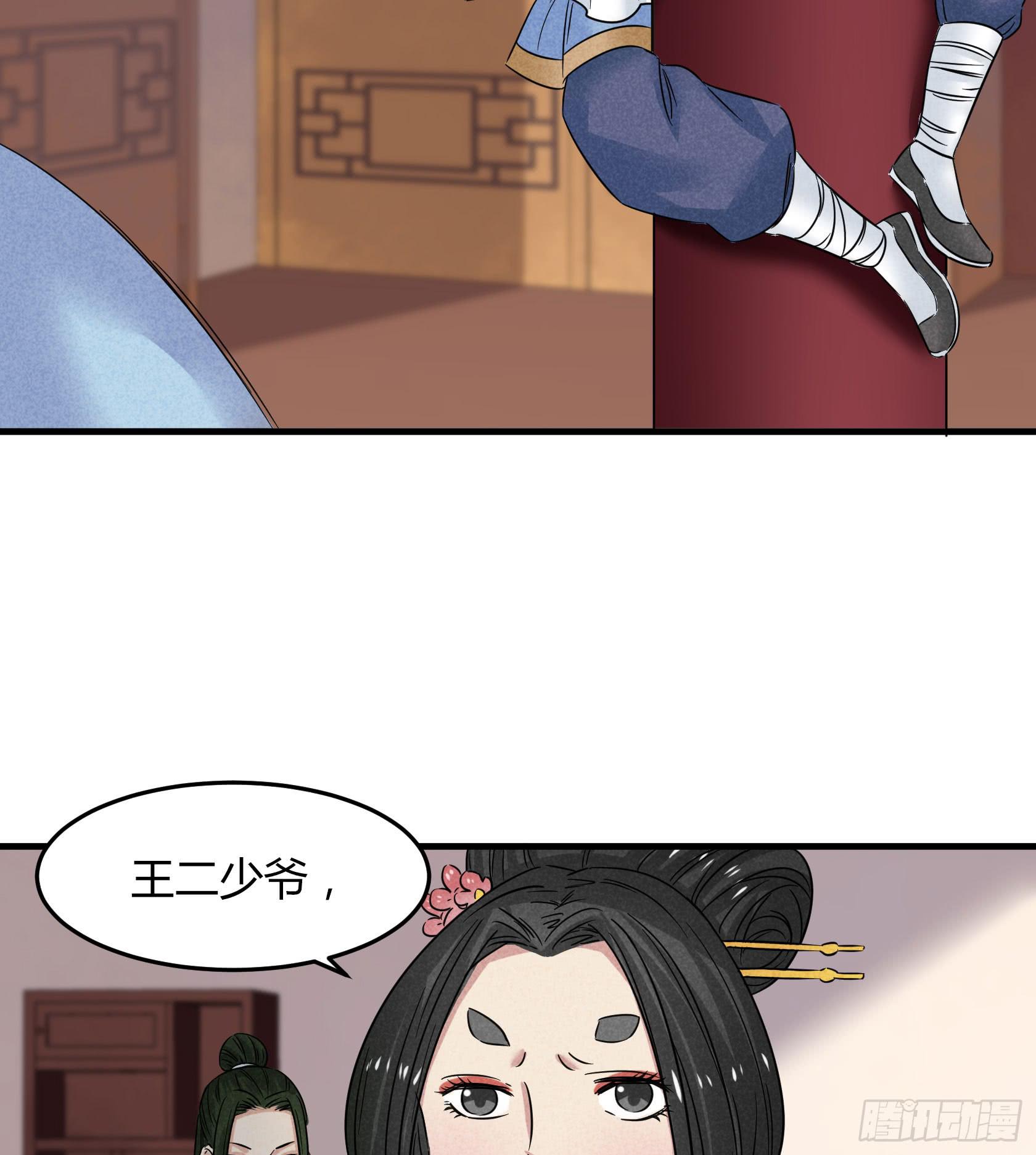 剃个胡子影响这么大？(1/2)-第32话