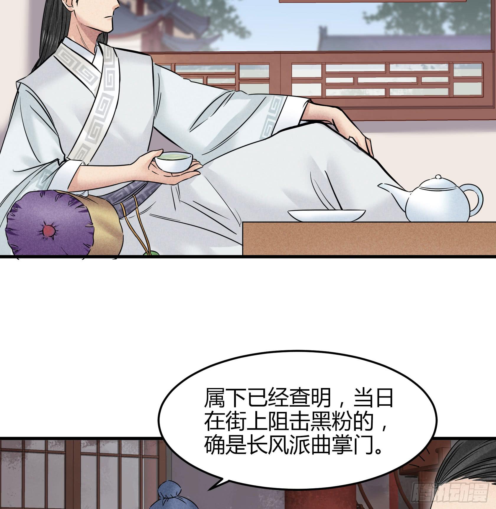 剃个胡子影响这么大？(1/2)-第32话
