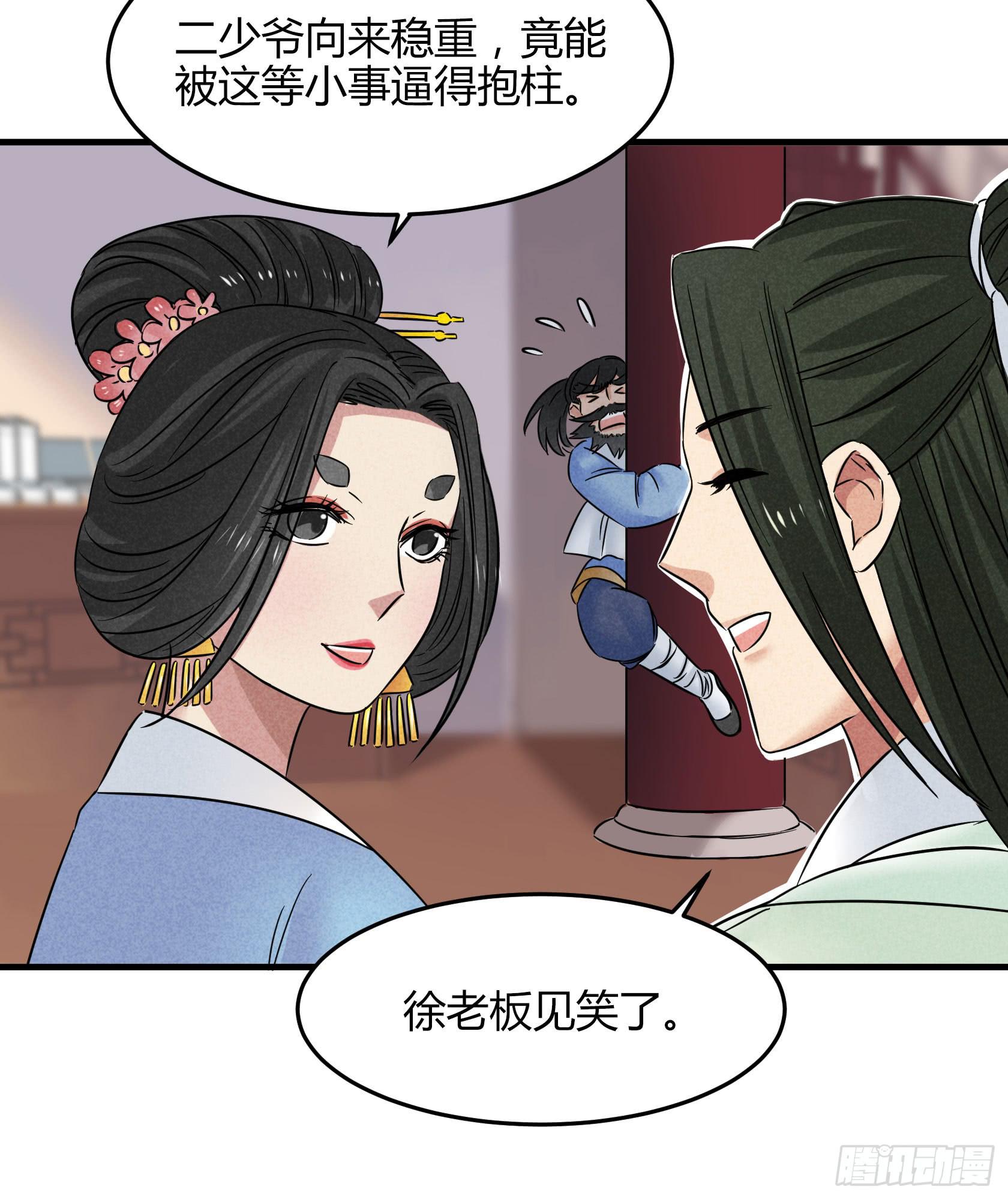 剃个胡子影响这么大？(1/2)-第32话