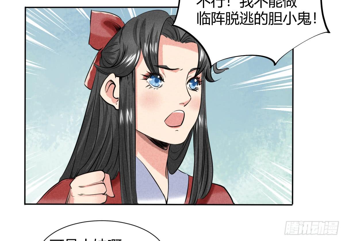 一刀十八-第6话