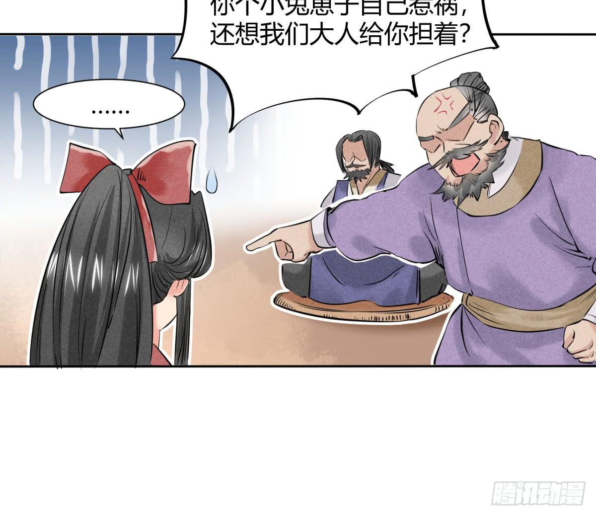 一刀十八-第6话
