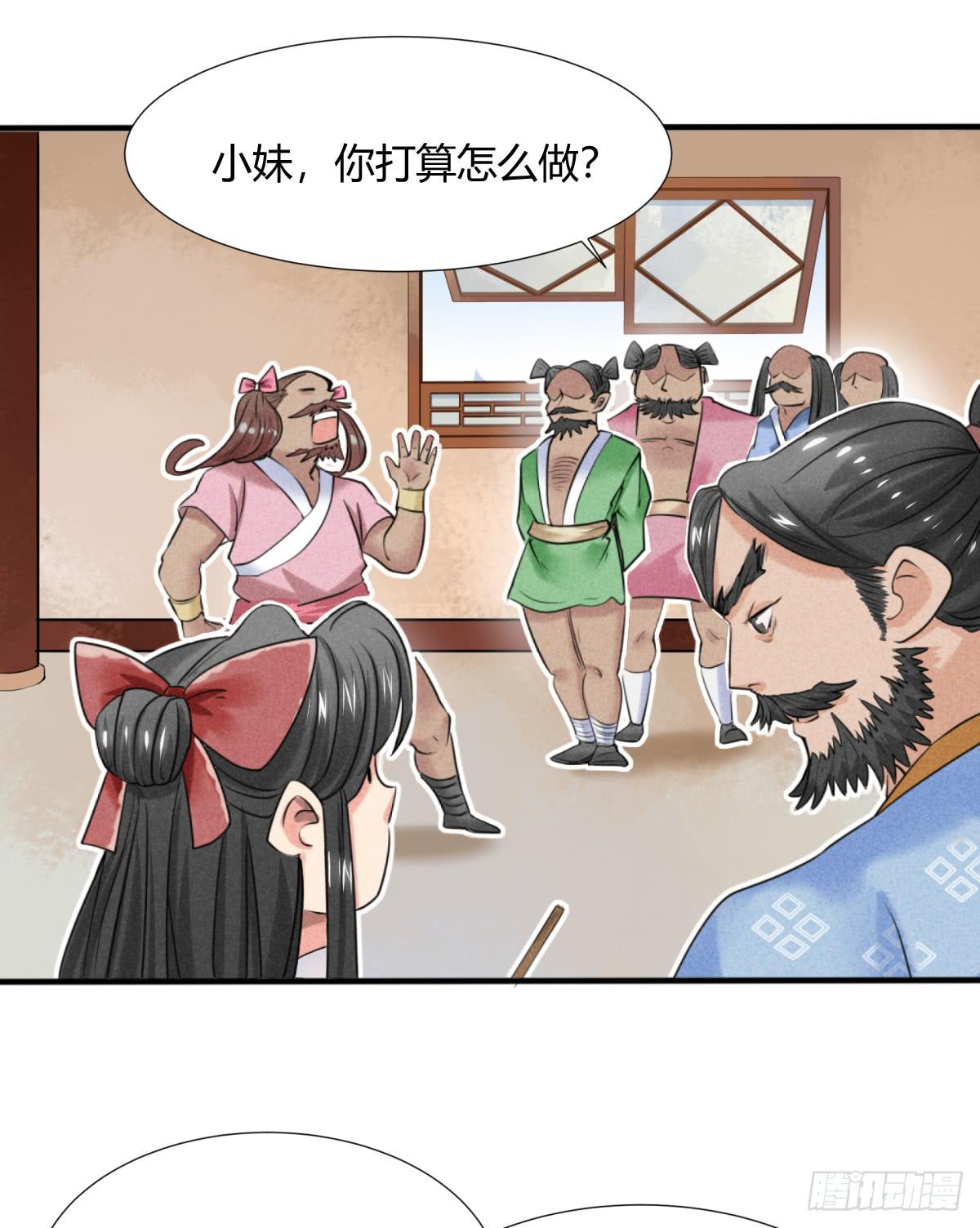 一刀十八-第6话