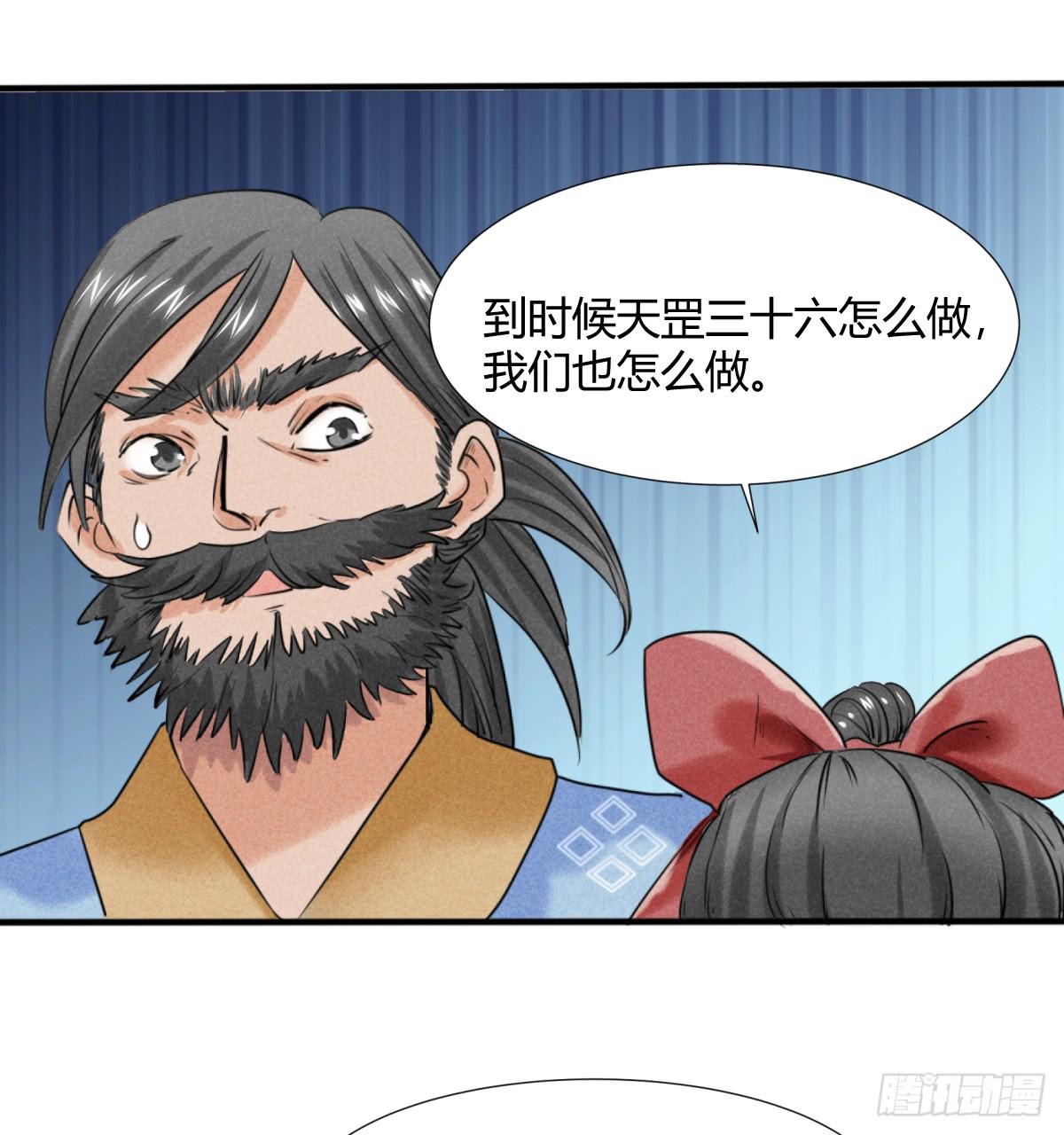 一刀十八-第6话