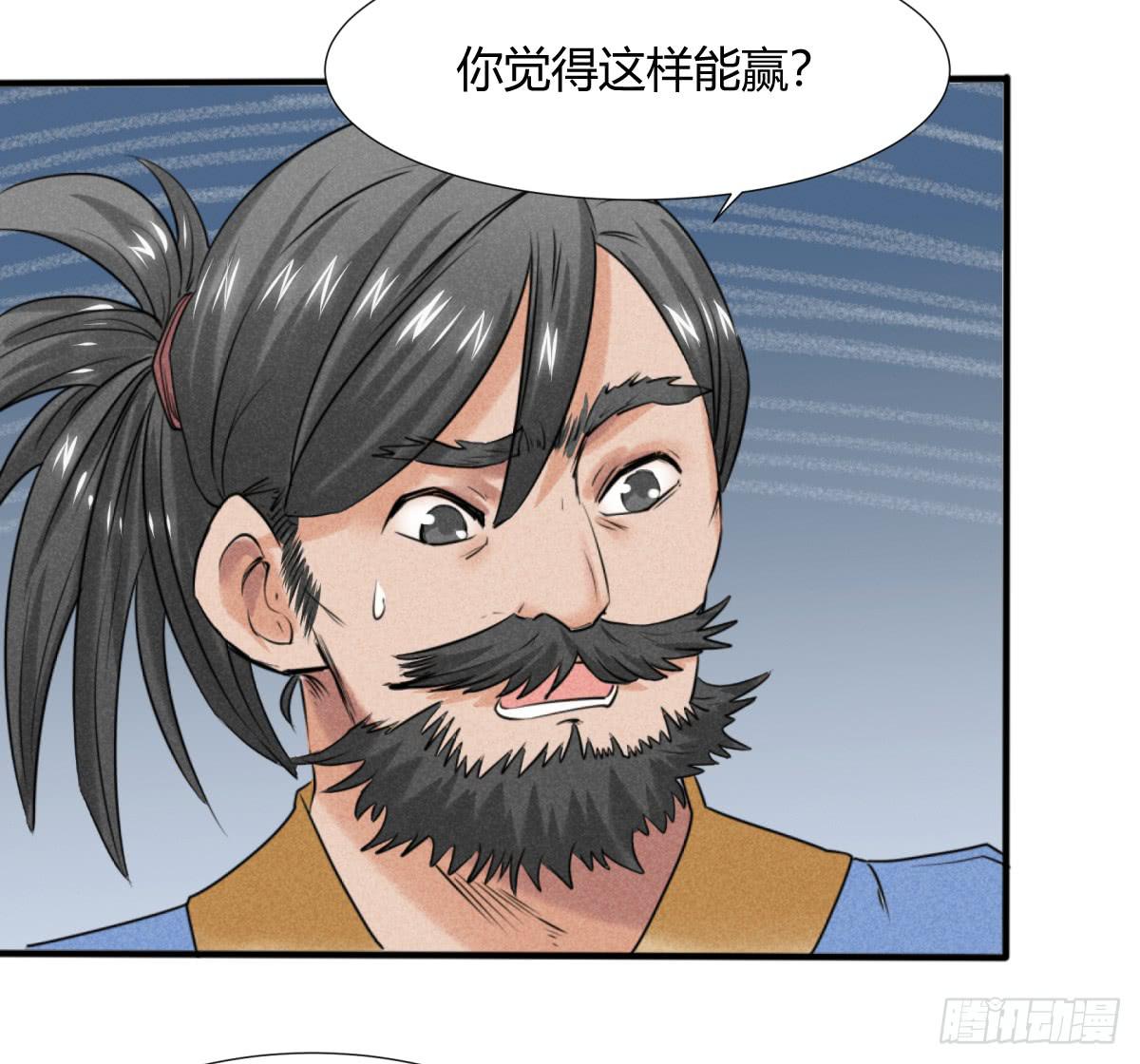 一刀十八-第6话