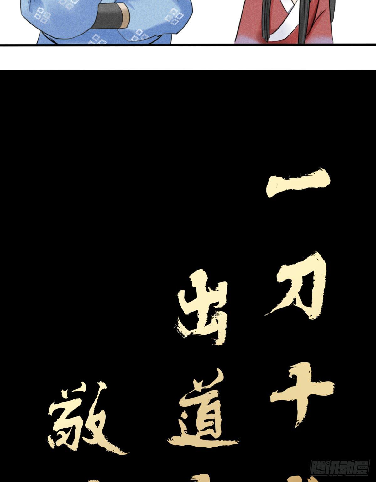 一刀十八-第6话