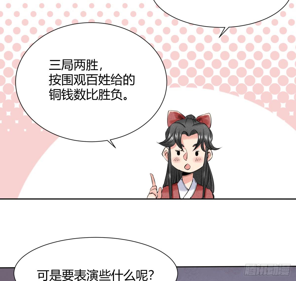一刀十八-第6话