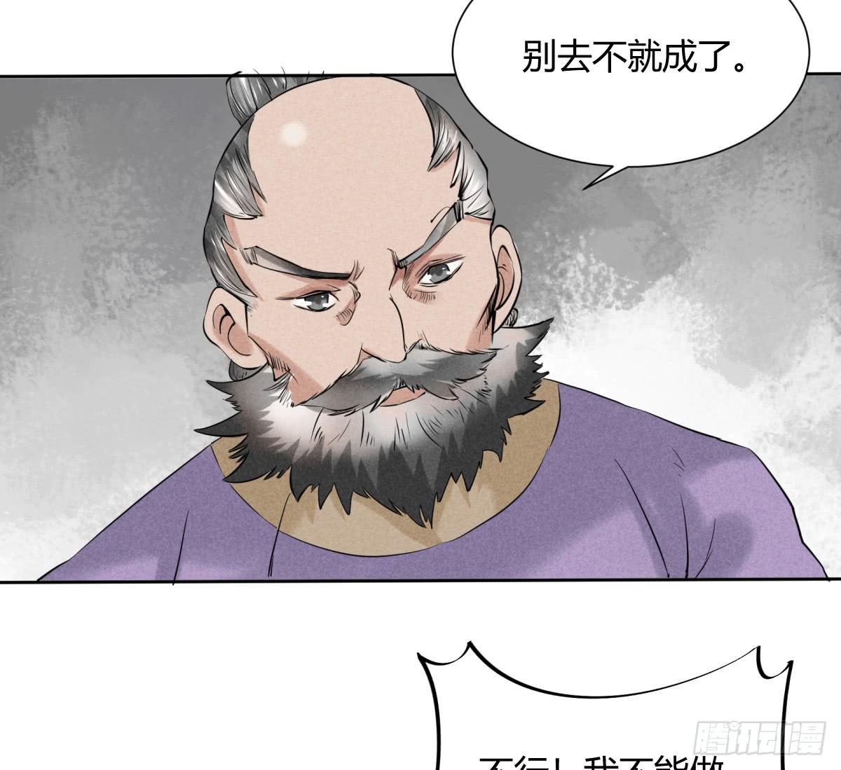 一刀十八-第6话