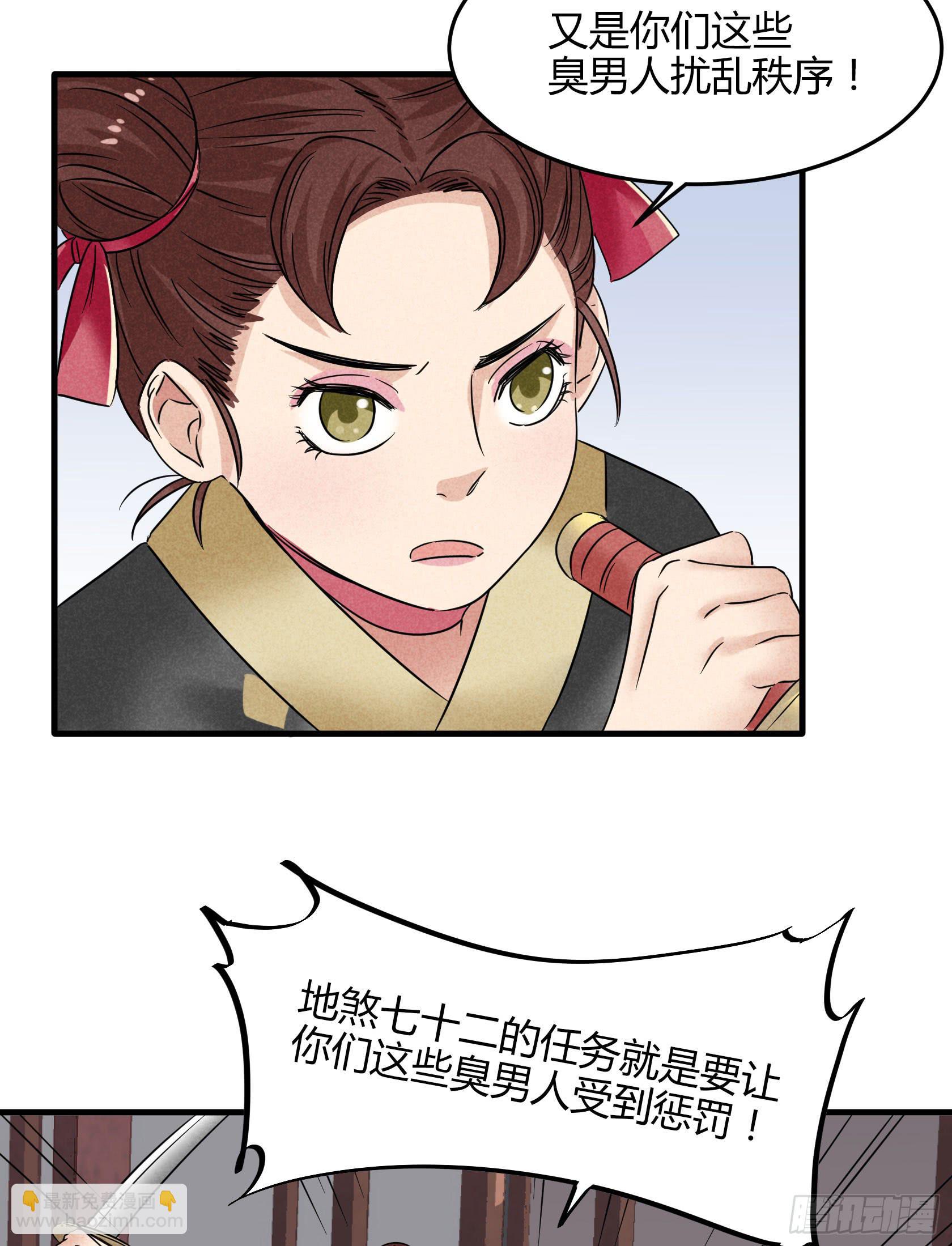 你不再是我心中的美人小姐姐了！(1/2)-第34话