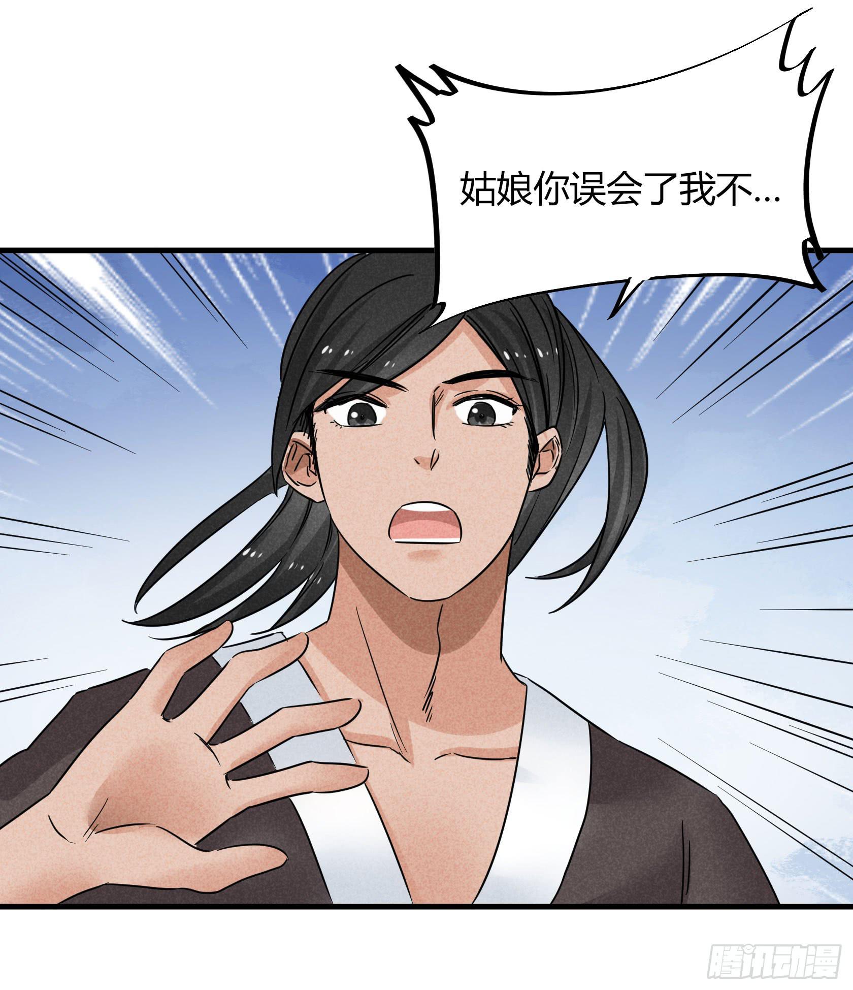 你不再是我心中的美人小姐姐了！(1/2)-第34话