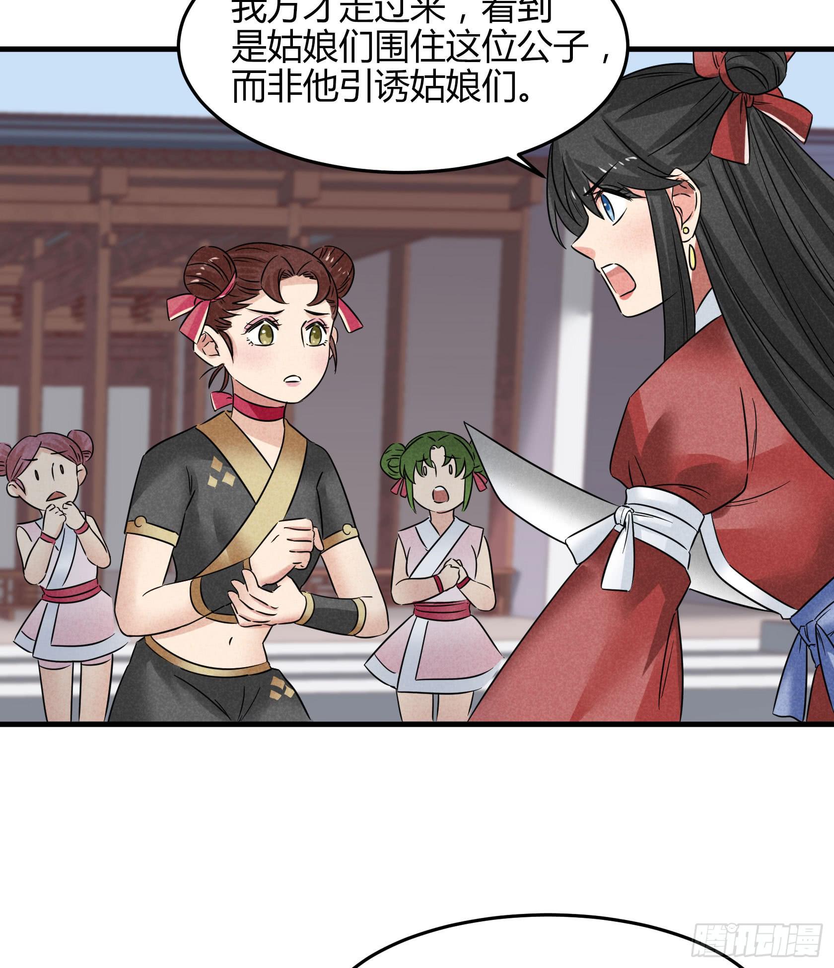 你不再是我心中的美人小姐姐了！(1/2)-第34话