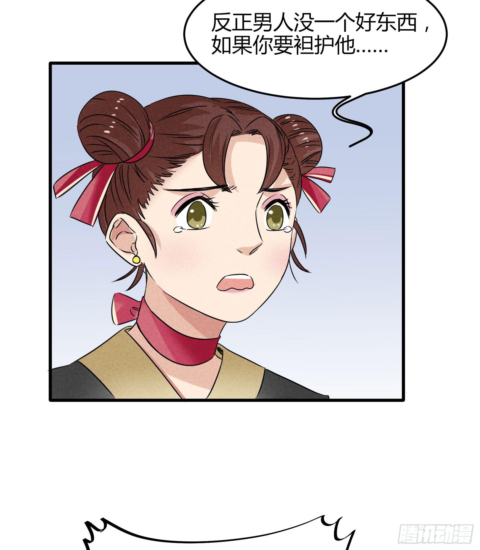你不再是我心中的美人小姐姐了！(1/2)-第34话