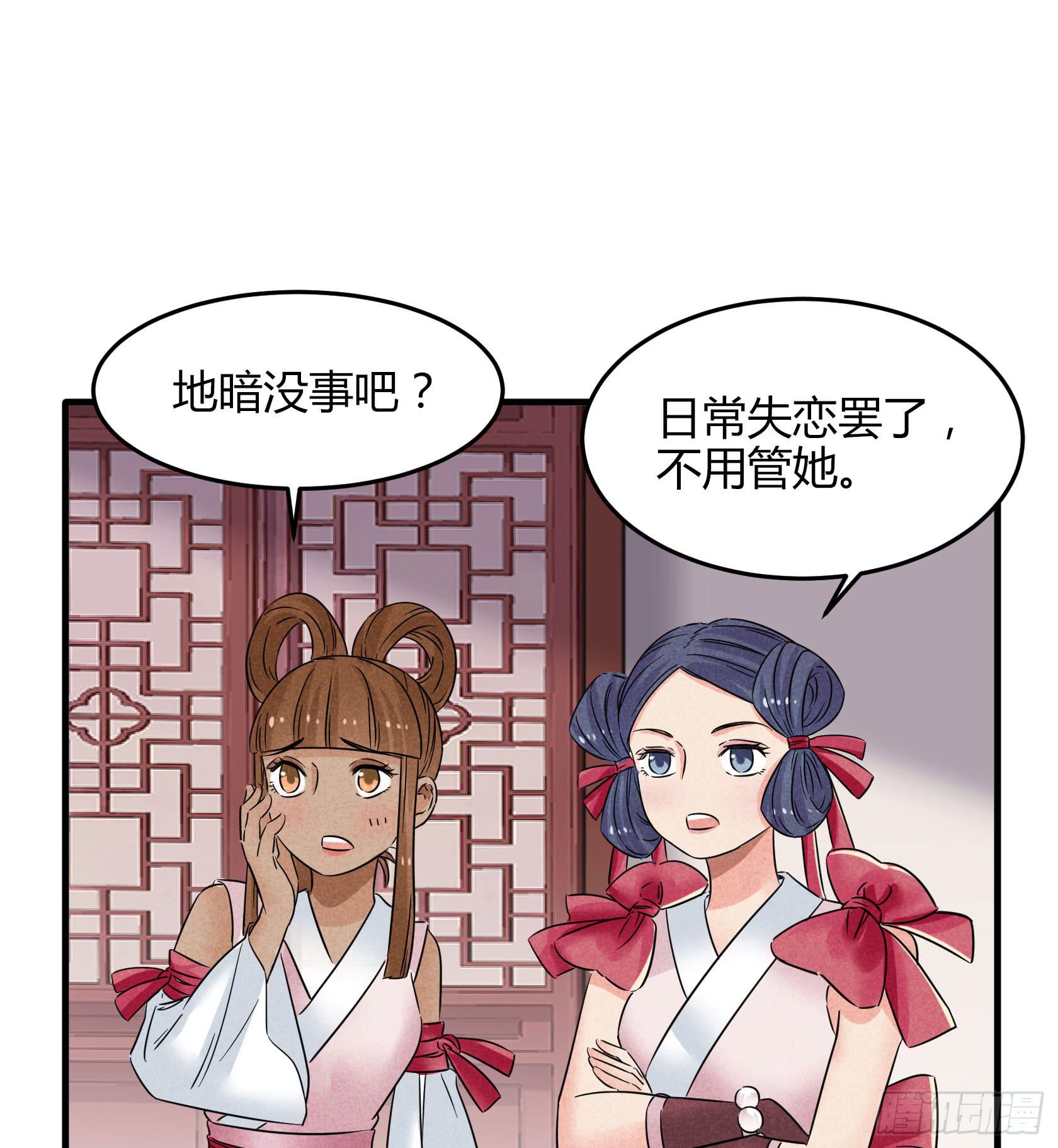 你不再是我心中的美人小姐姐了！(1/2)-第34话