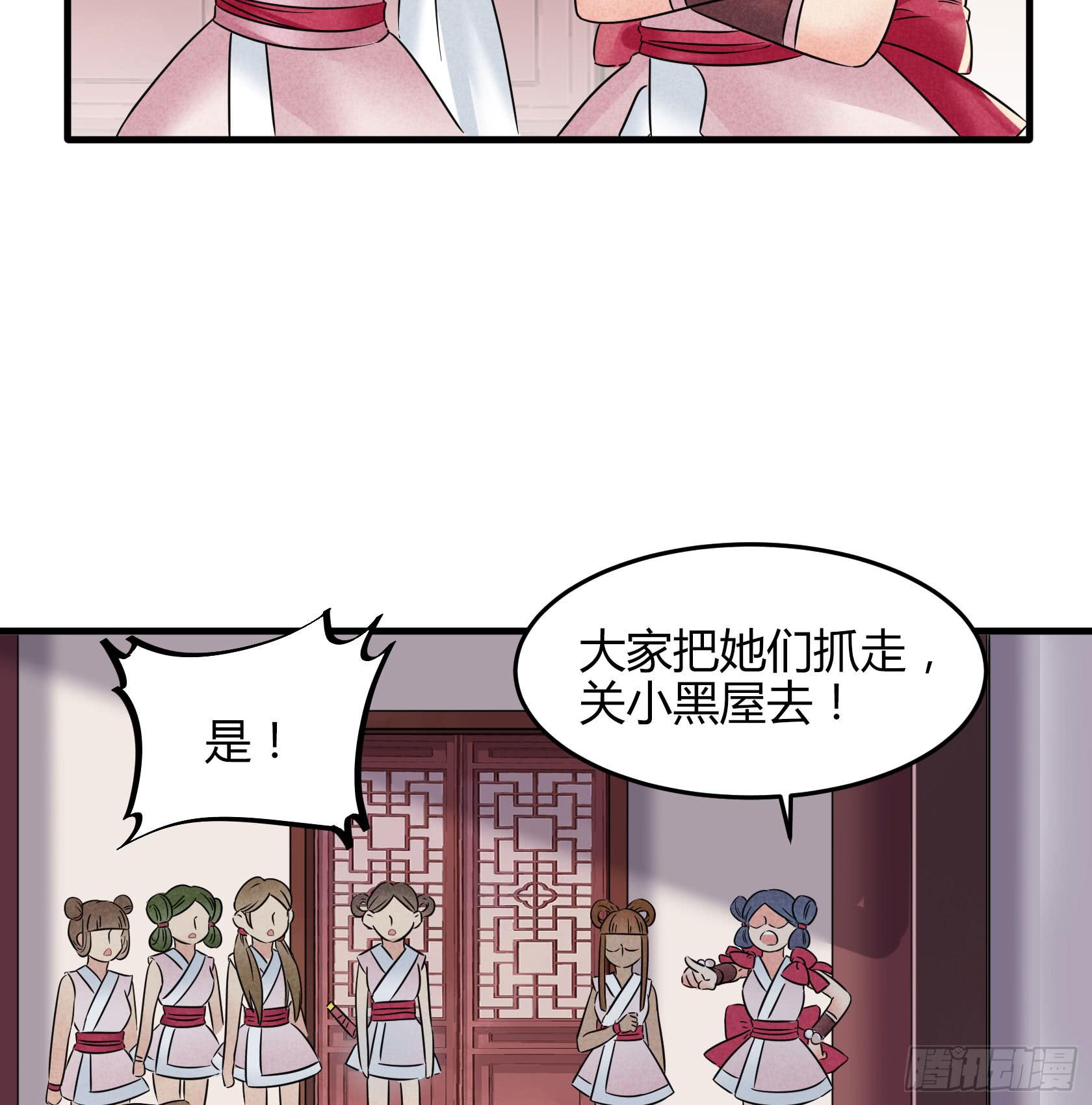 你不再是我心中的美人小姐姐了！(1/2)-第34话