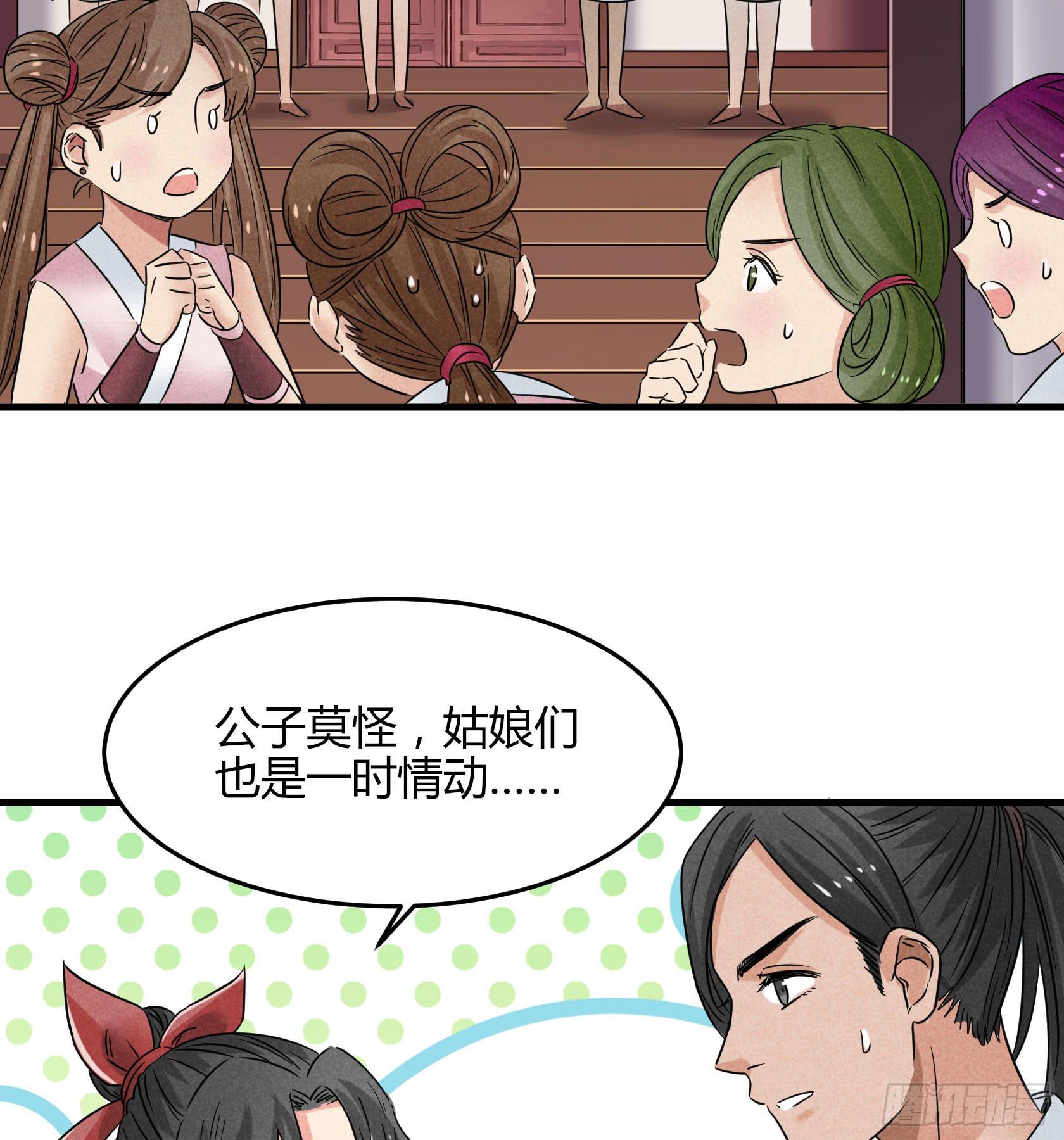 你不再是我心中的美人小姐姐了！(1/2)-第34话