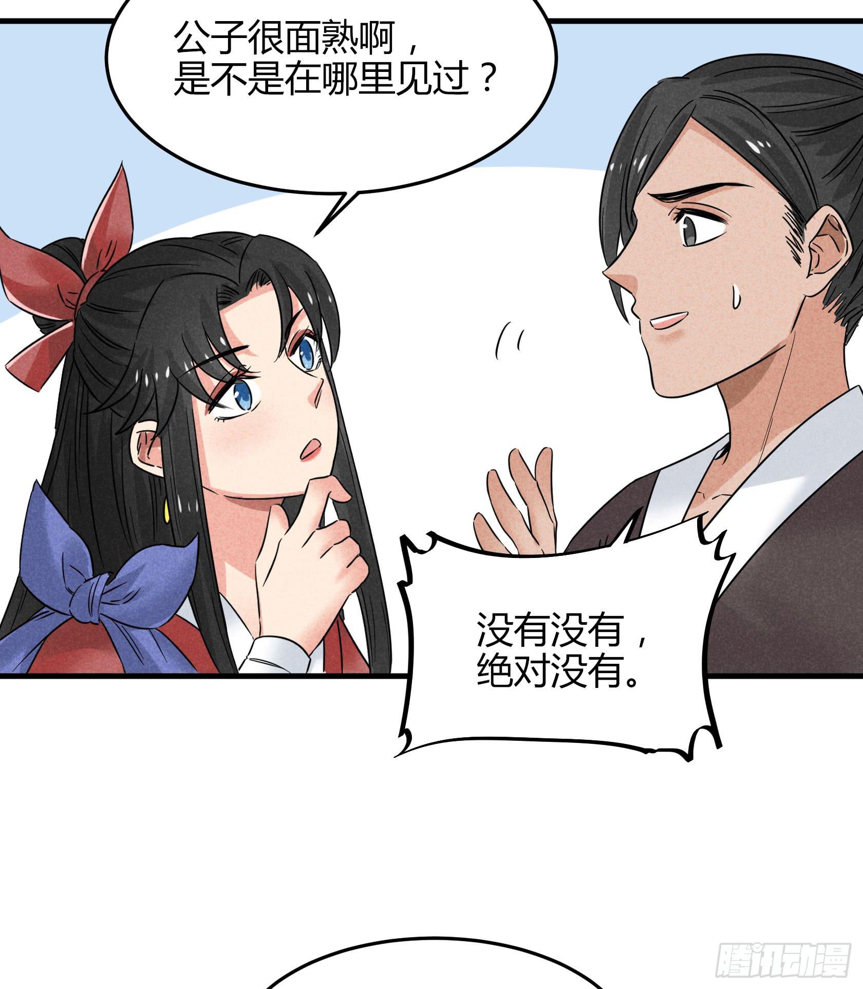 你不再是我心中的美人小姐姐了！(1/2)-第34话
