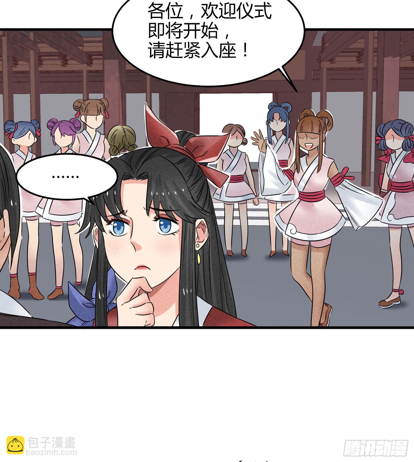 你不再是我心中的美人小姐姐了！(1/2)-第34话