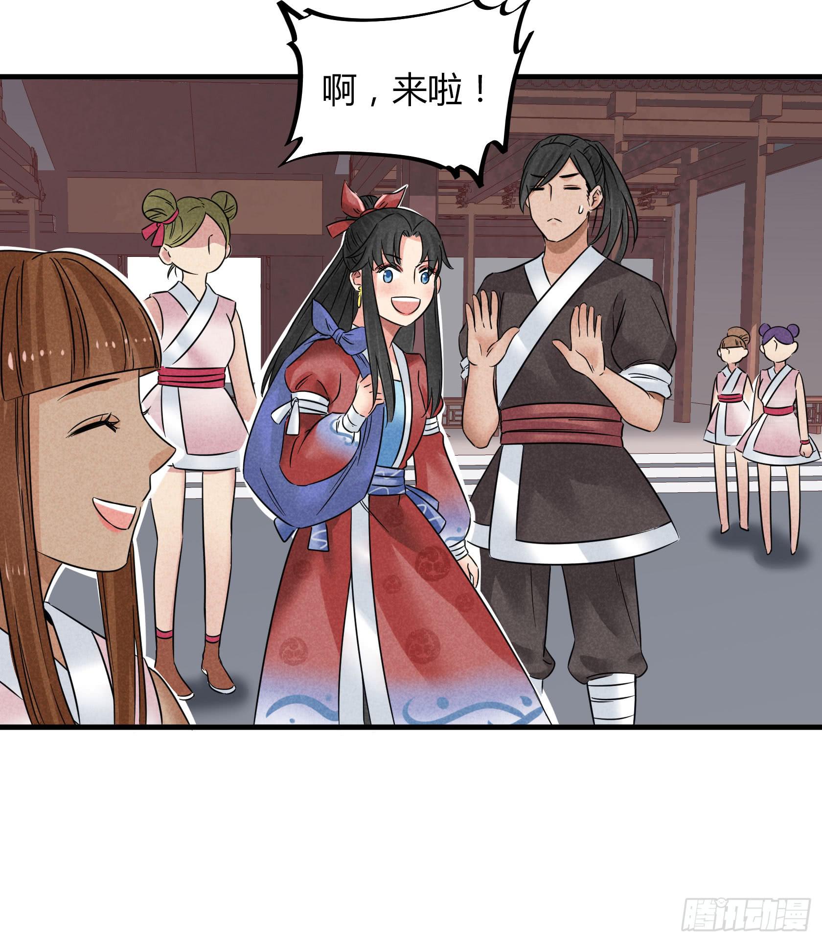 你不再是我心中的美人小姐姐了！(1/2)-第34话