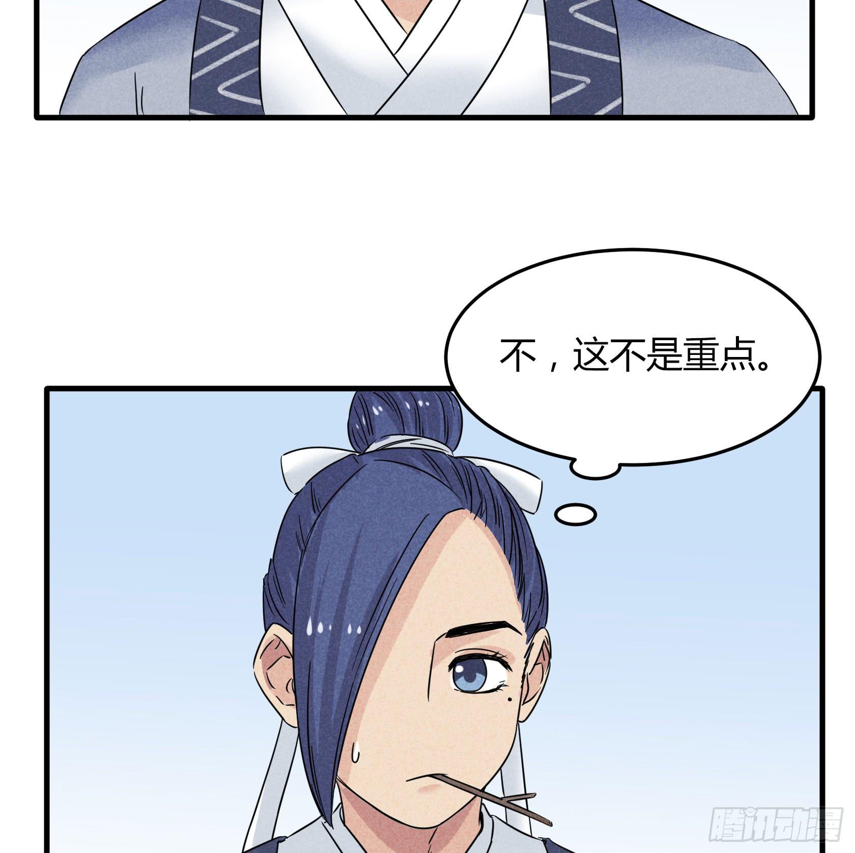 你不再是我心中的美人小姐姐了！(1/2)-第34话