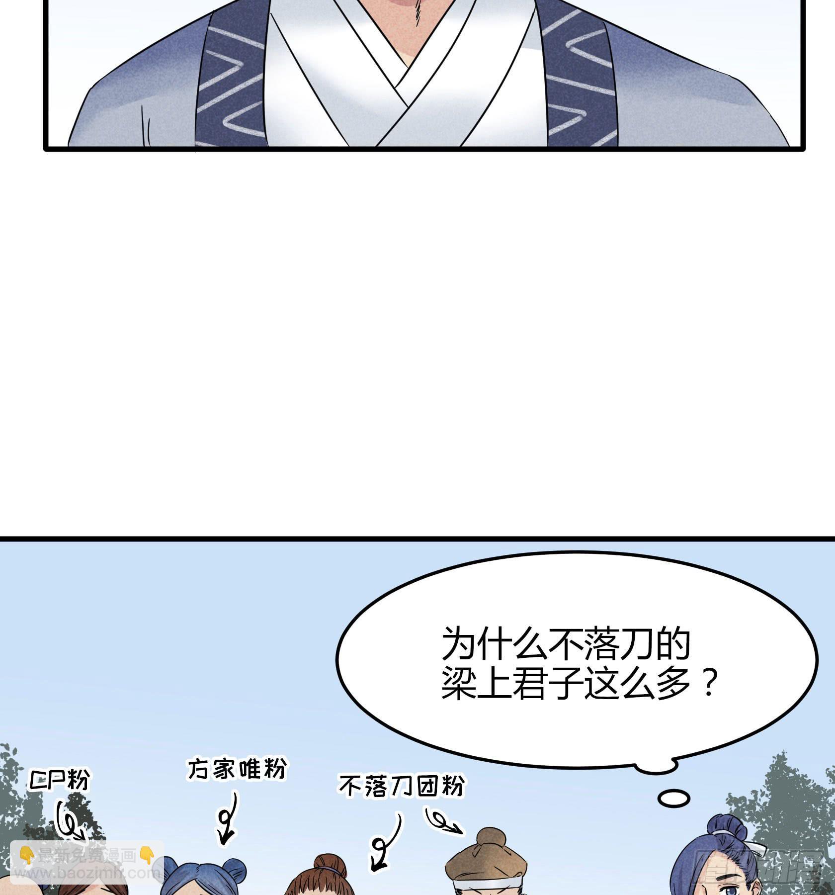 你不再是我心中的美人小姐姐了！(1/2)-第34话