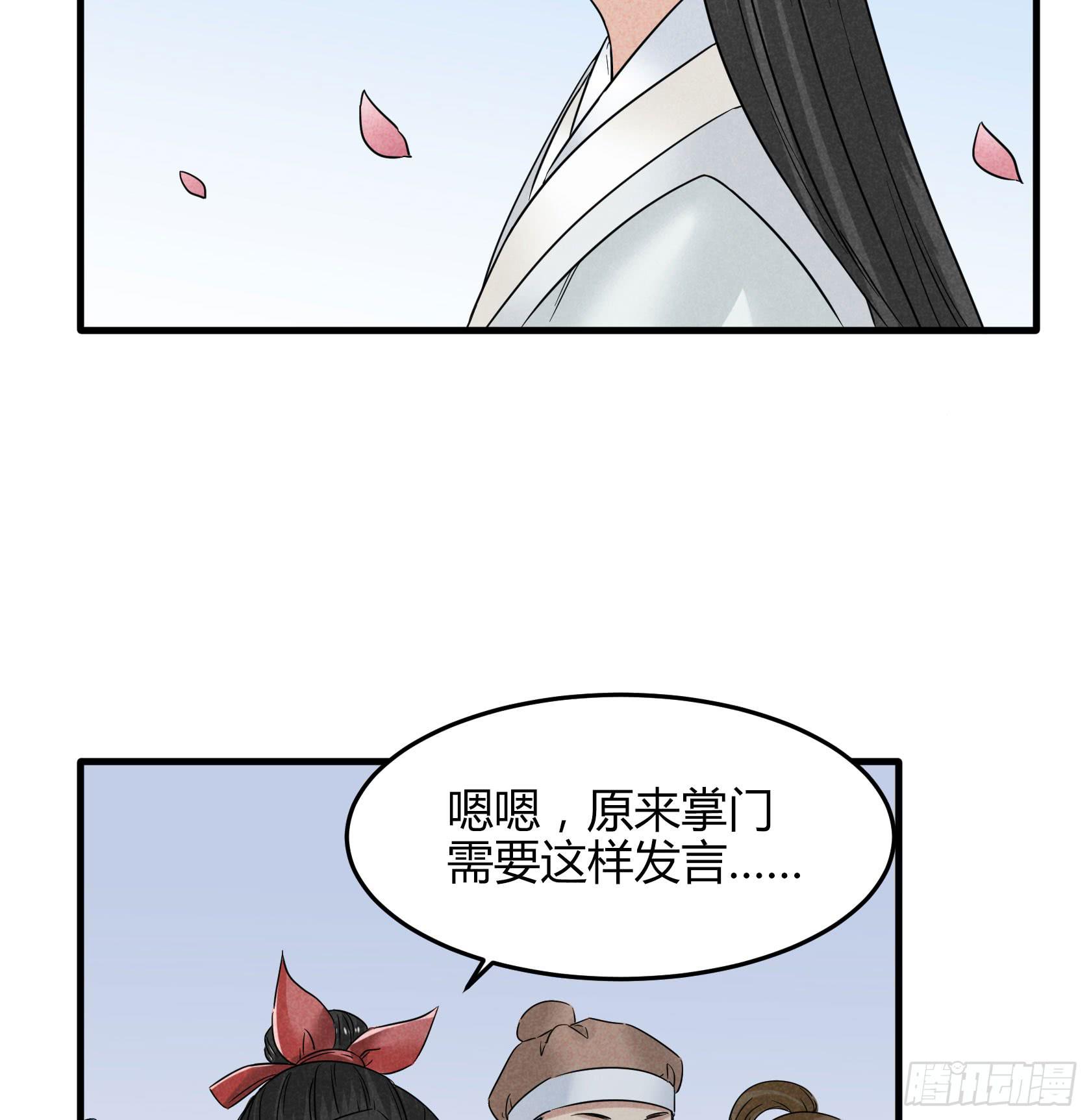 你不再是我心中的美人小姐姐了！(1/2)-第34话