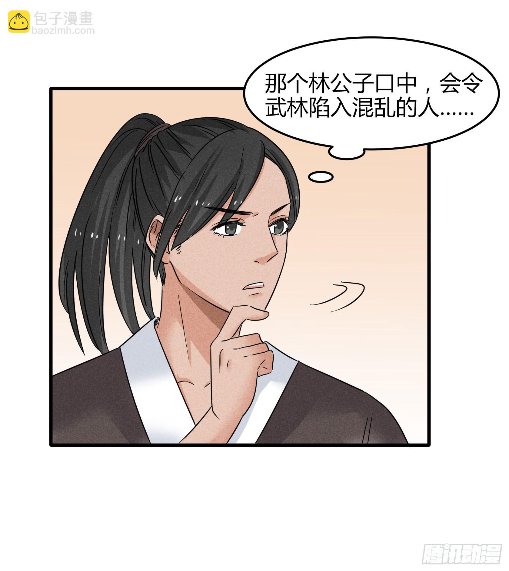 你不再是我心中的美人小姐姐了！(1/2)-第34话