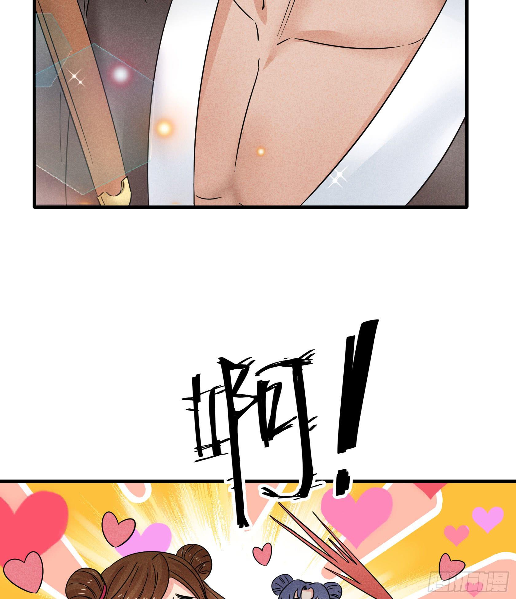 你不再是我心中的美人小姐姐了！(1/2)-第34话