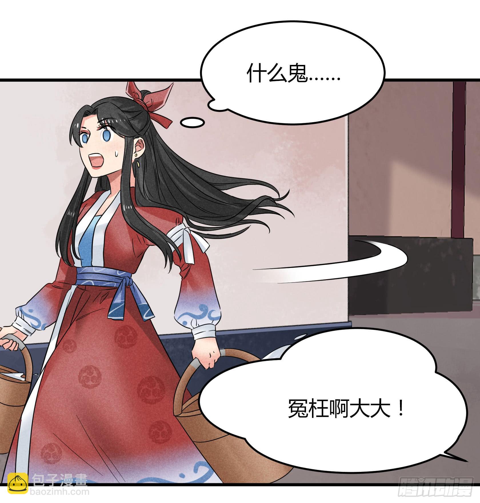 散发着杀气的方总管...有点可怕(1/4)-第36话