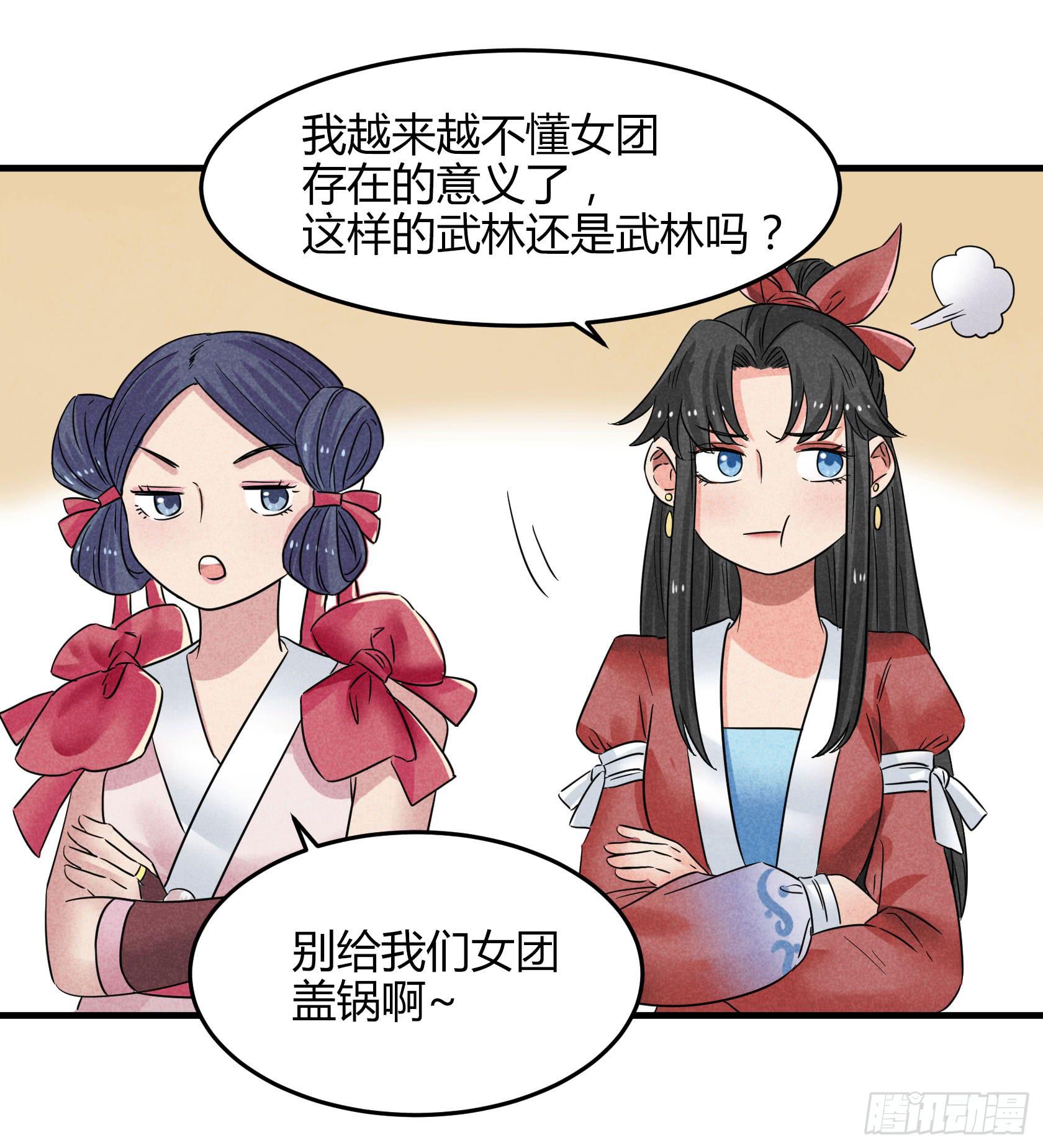 散发着杀气的方总管...有点可怕(1/4)-第36话