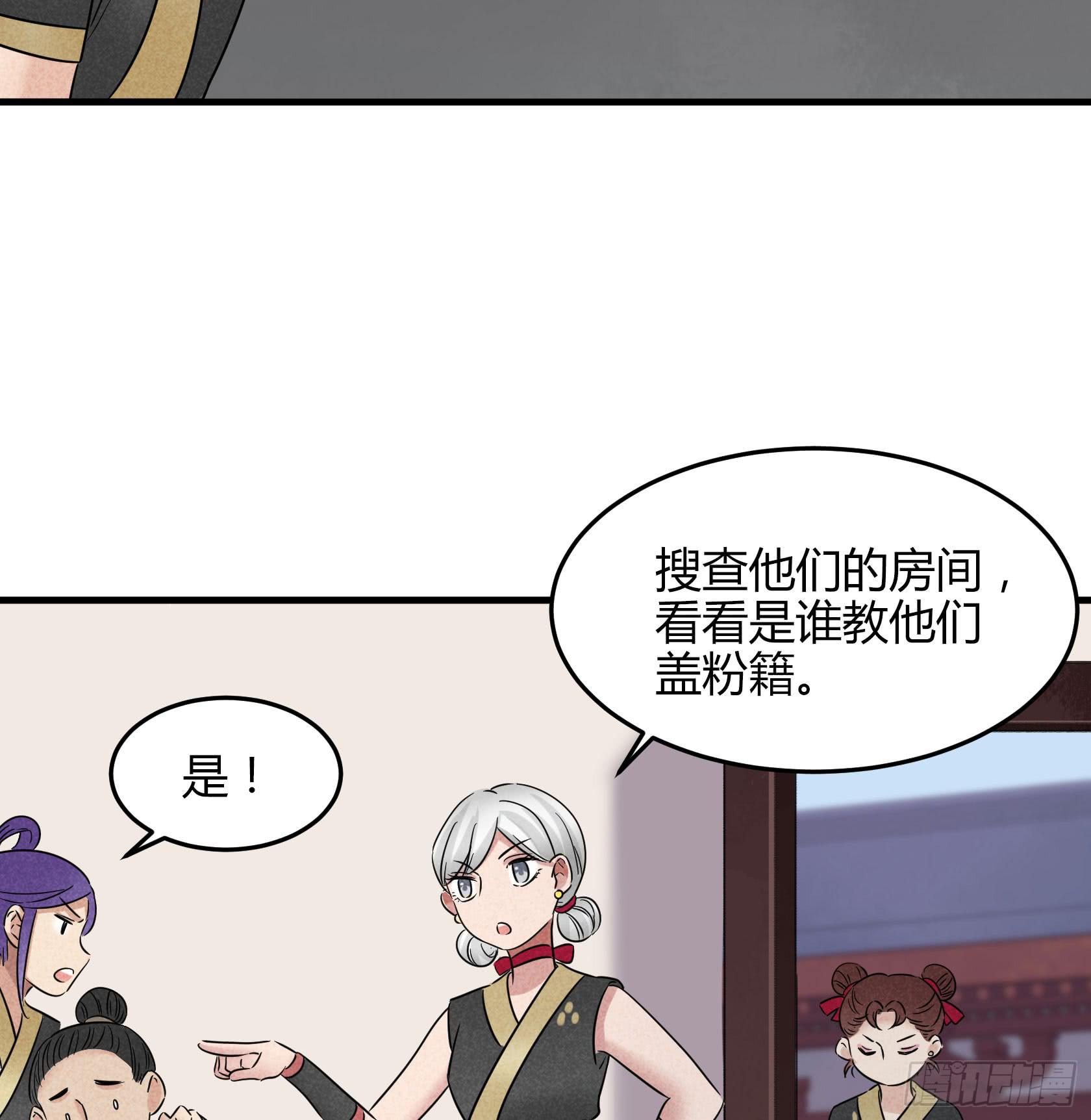 散发着杀气的方总管...有点可怕(1/4)-第36话