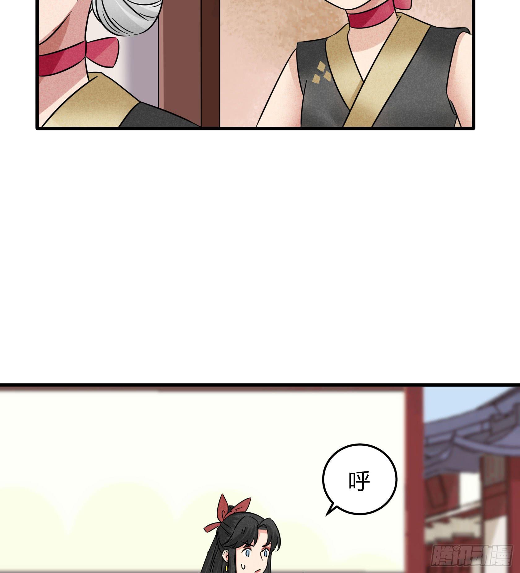 散发着杀气的方总管...有点可怕(1/4)-第36话