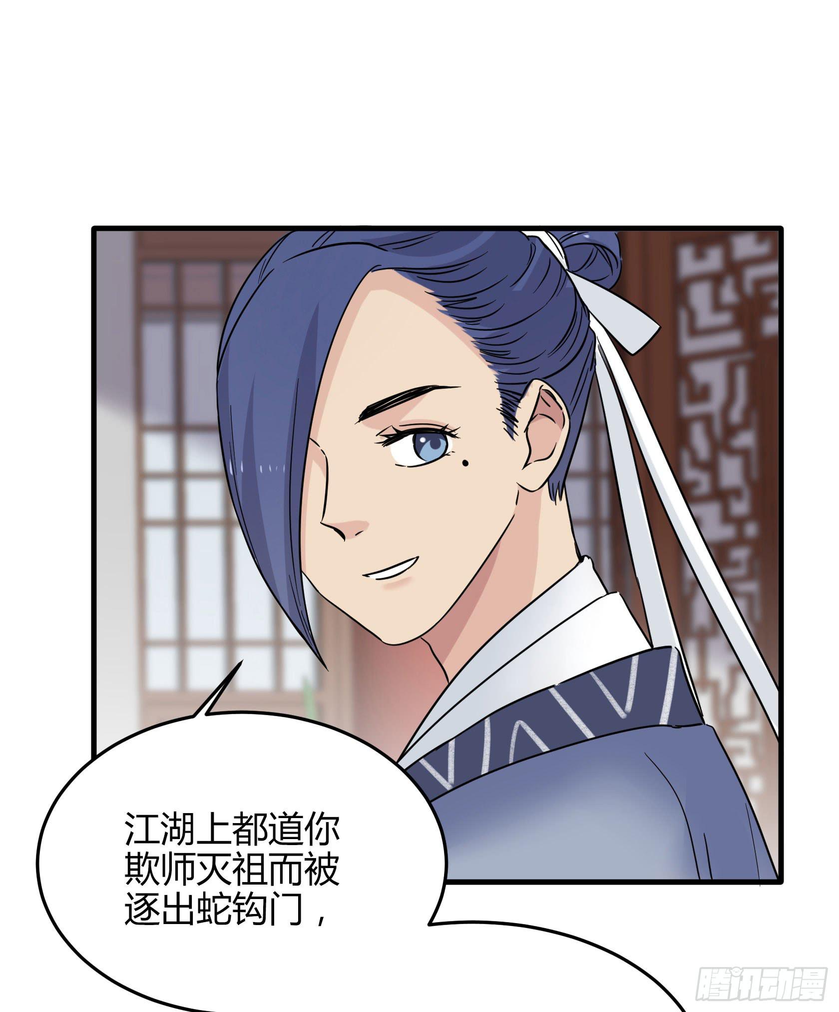 散发着杀气的方总管...有点可怕(1/4)-第36话