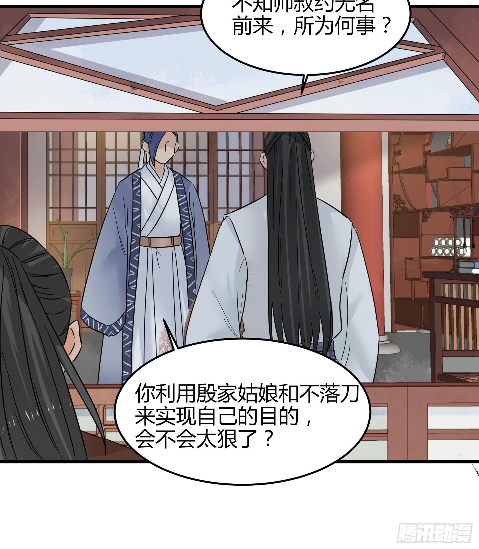 散发着杀气的方总管...有点可怕(1/4)-第36话