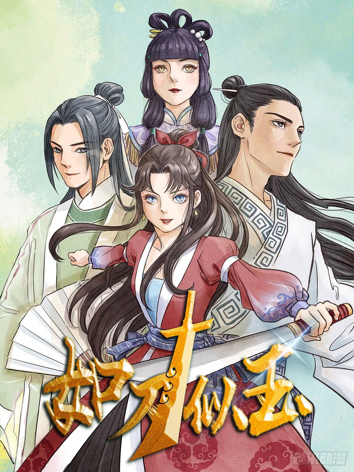 神乎其技化妆师-第8话