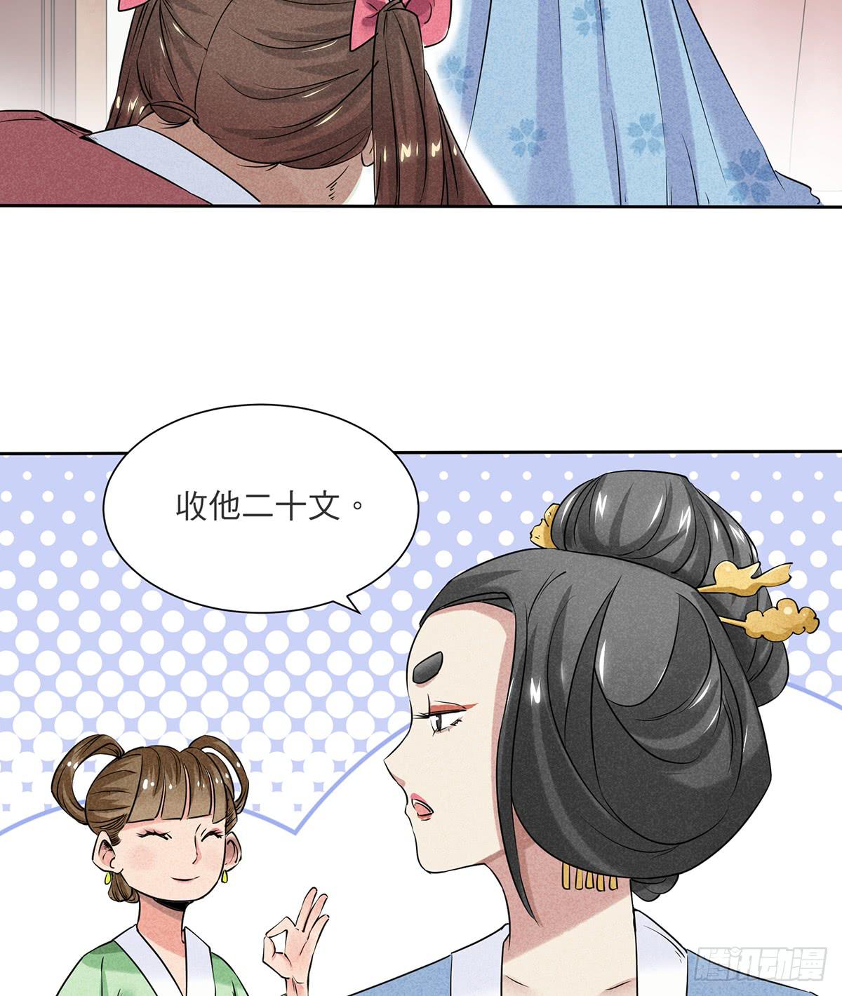 神乎其技化妆师-第8话